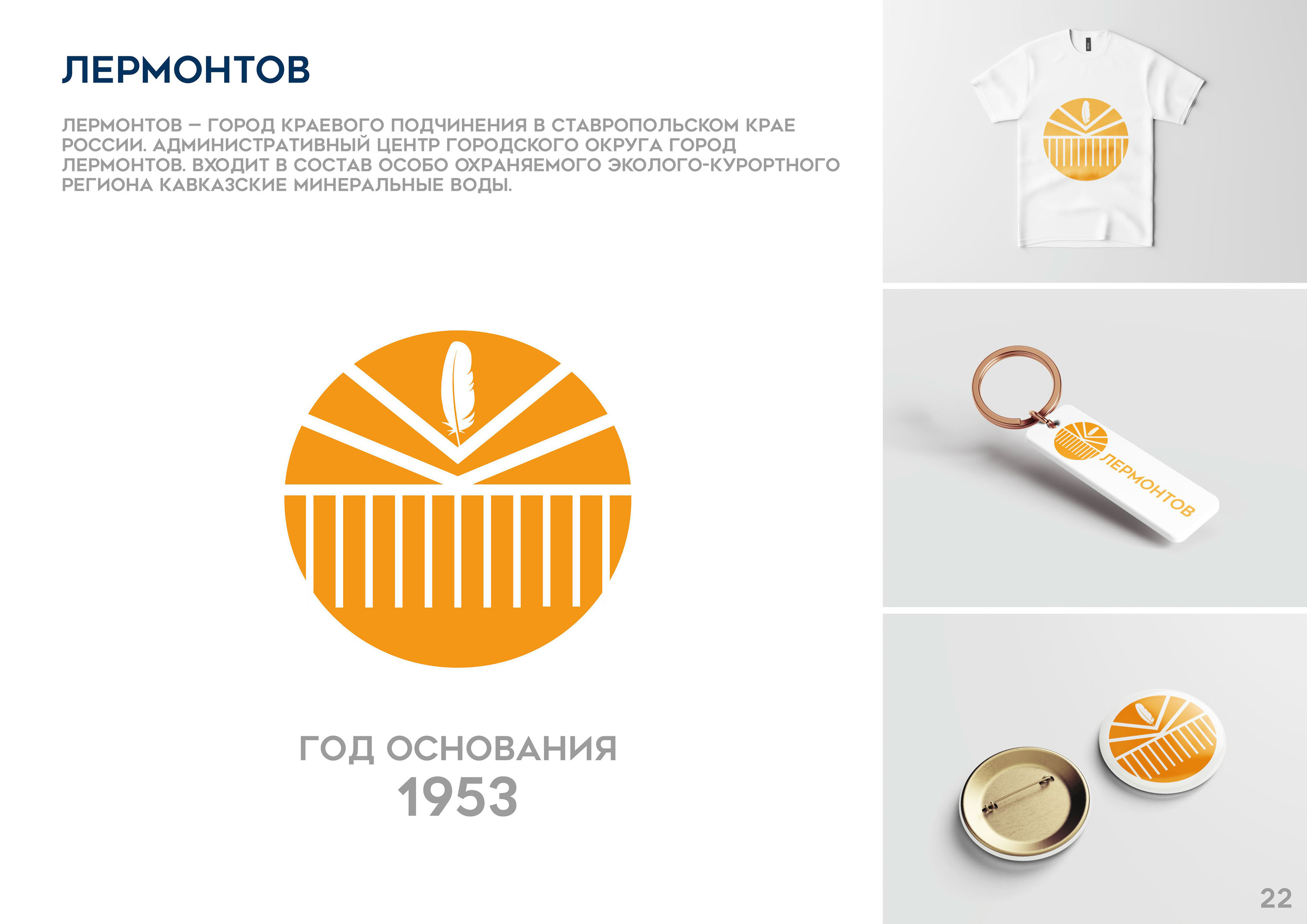 БРЕНДИНГ КАВКАЗСКИХ МИНЕРАЛЬНЫХ ВОД — Изображение №25 — 3D на Dprofile
