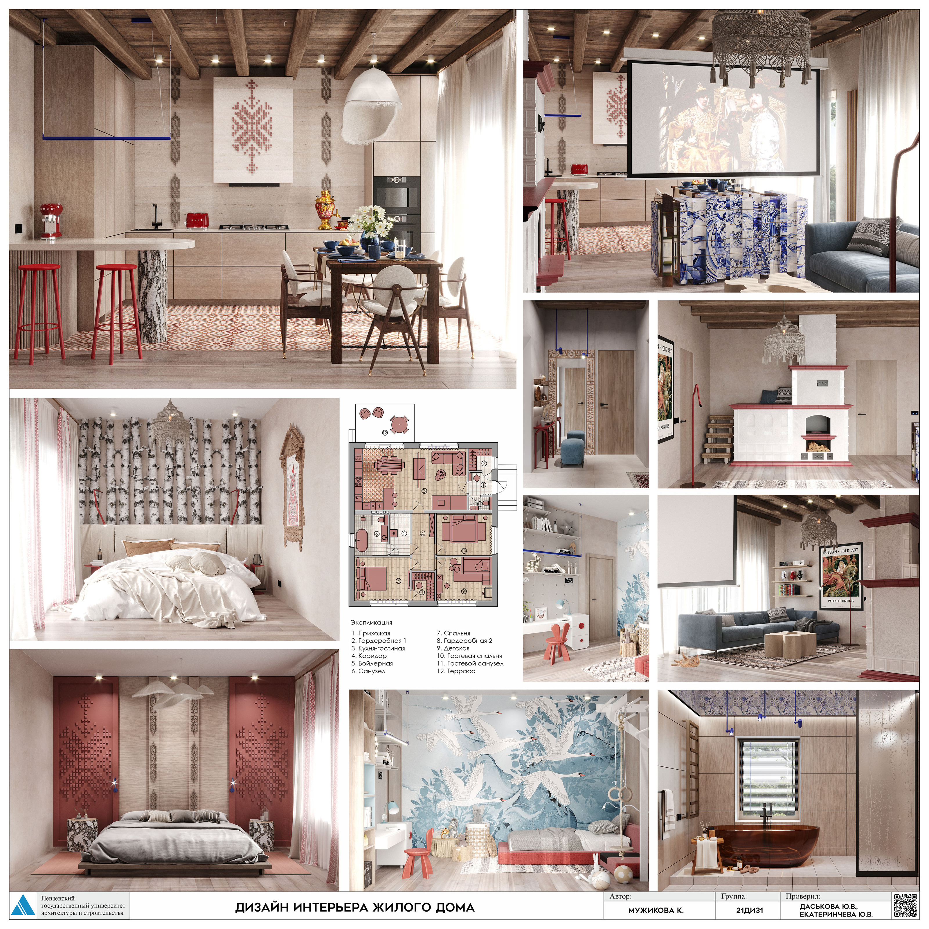 Дизайн-проект дома в современном русском стиле — Изображение №12 — 3D на Dprofile