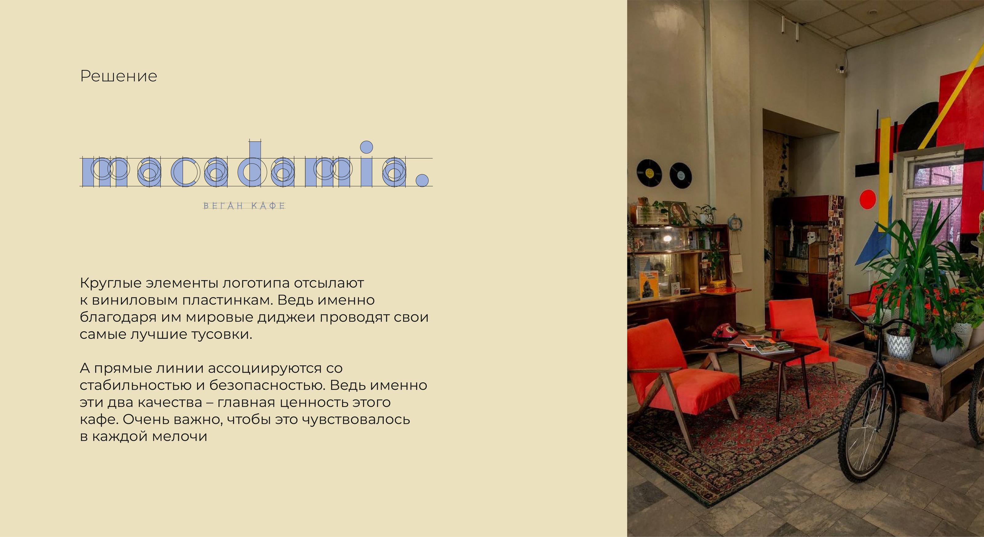 Логотип для веган кафе — Изображение №3 — Брендинг, Маркетинг на Dprofile