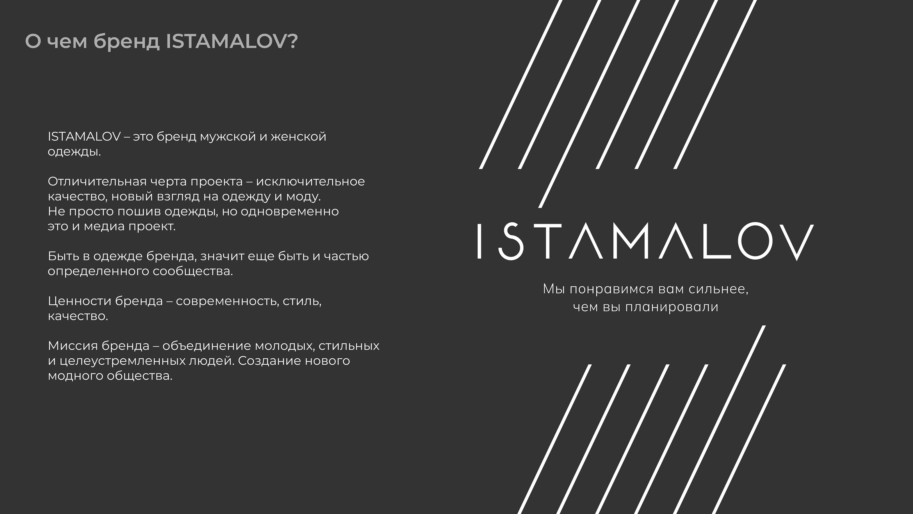 Фирменный стиль для бренда одежды — Изображение №2 — Брендинг, Маркетинг на Dprofile