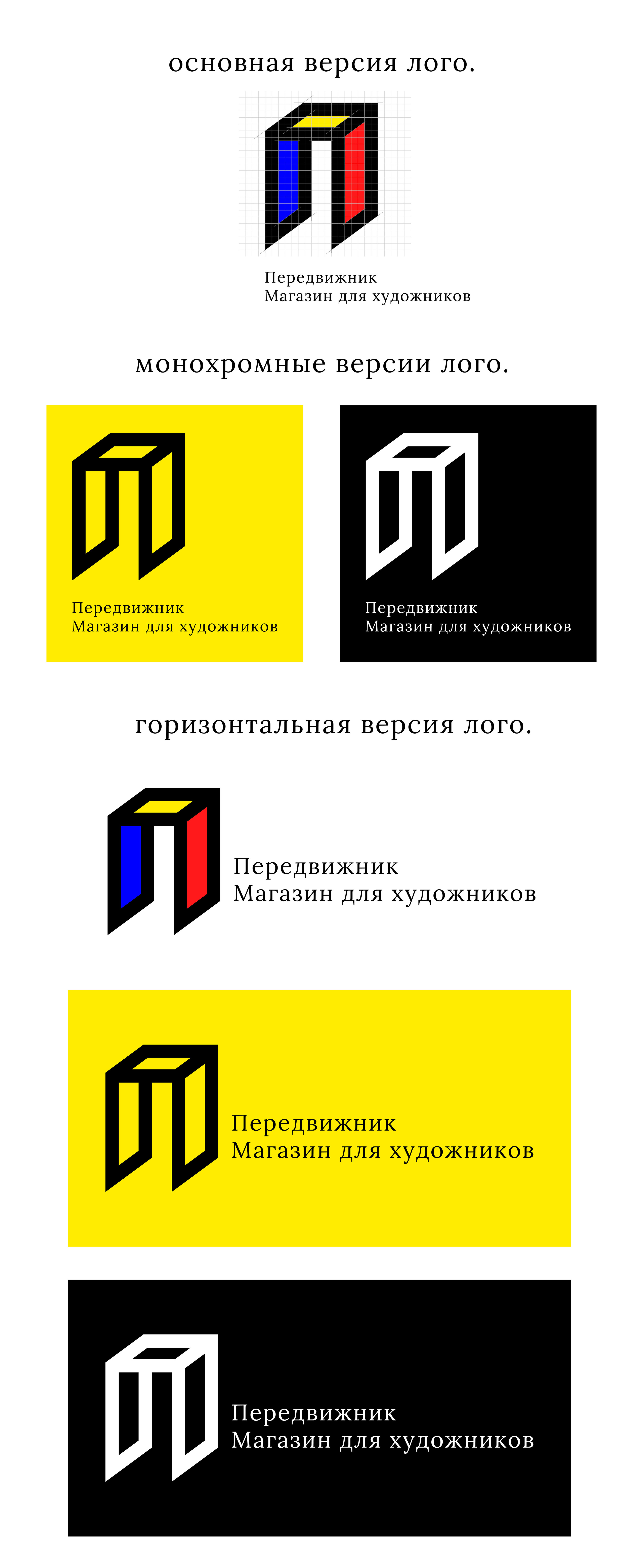 РЕДИЗАЙН ФИРМЕННОГО СТИЛЯ — Изображение №3 — Брендинг, Маркетинг на Dprofile
