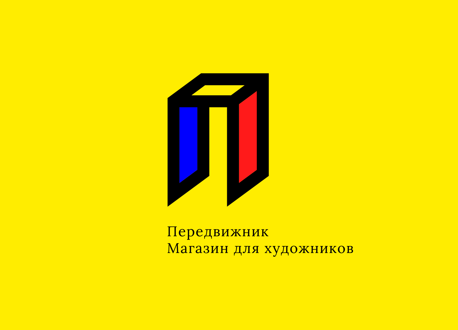 РЕДИЗАЙН ФИРМЕННОГО СТИЛЯ — Изображение №1 — Брендинг, Маркетинг на Dprofile