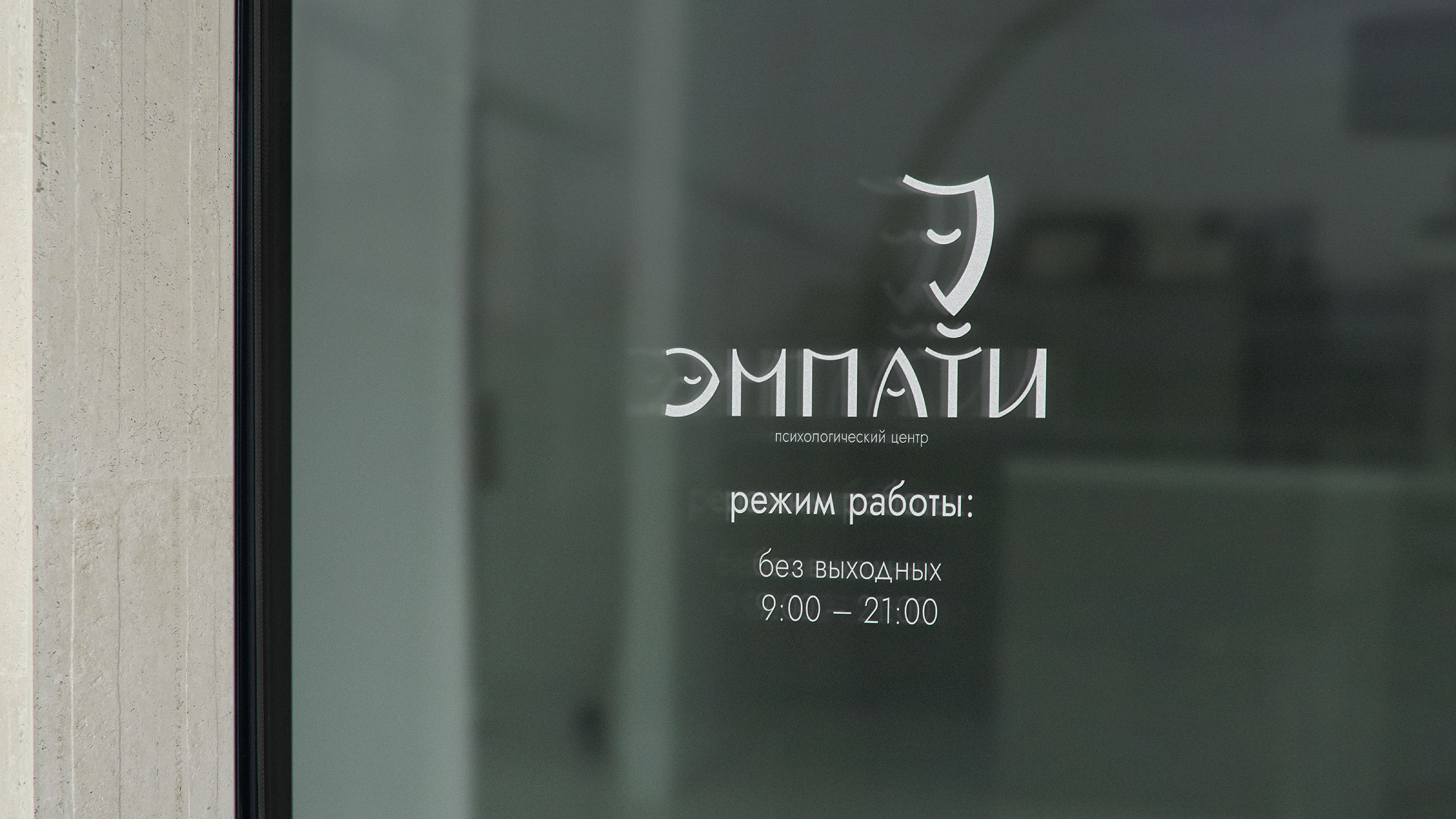 Эмпати | Логотип — Изображение №9 — Брендинг, Маркетинг на Dprofile