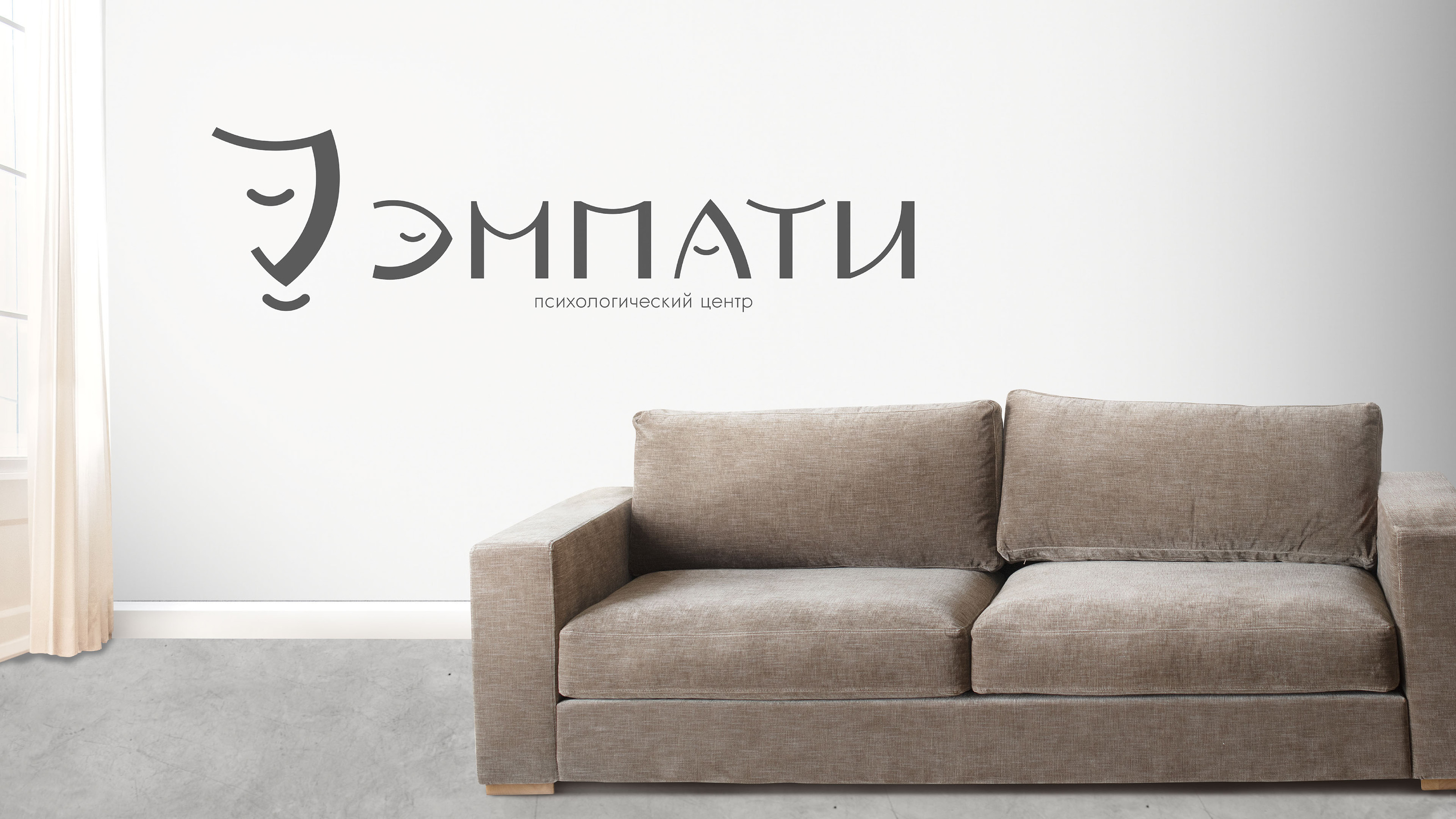 Эмпати | Логотип — Изображение №11 — Брендинг, Маркетинг на Dprofile
