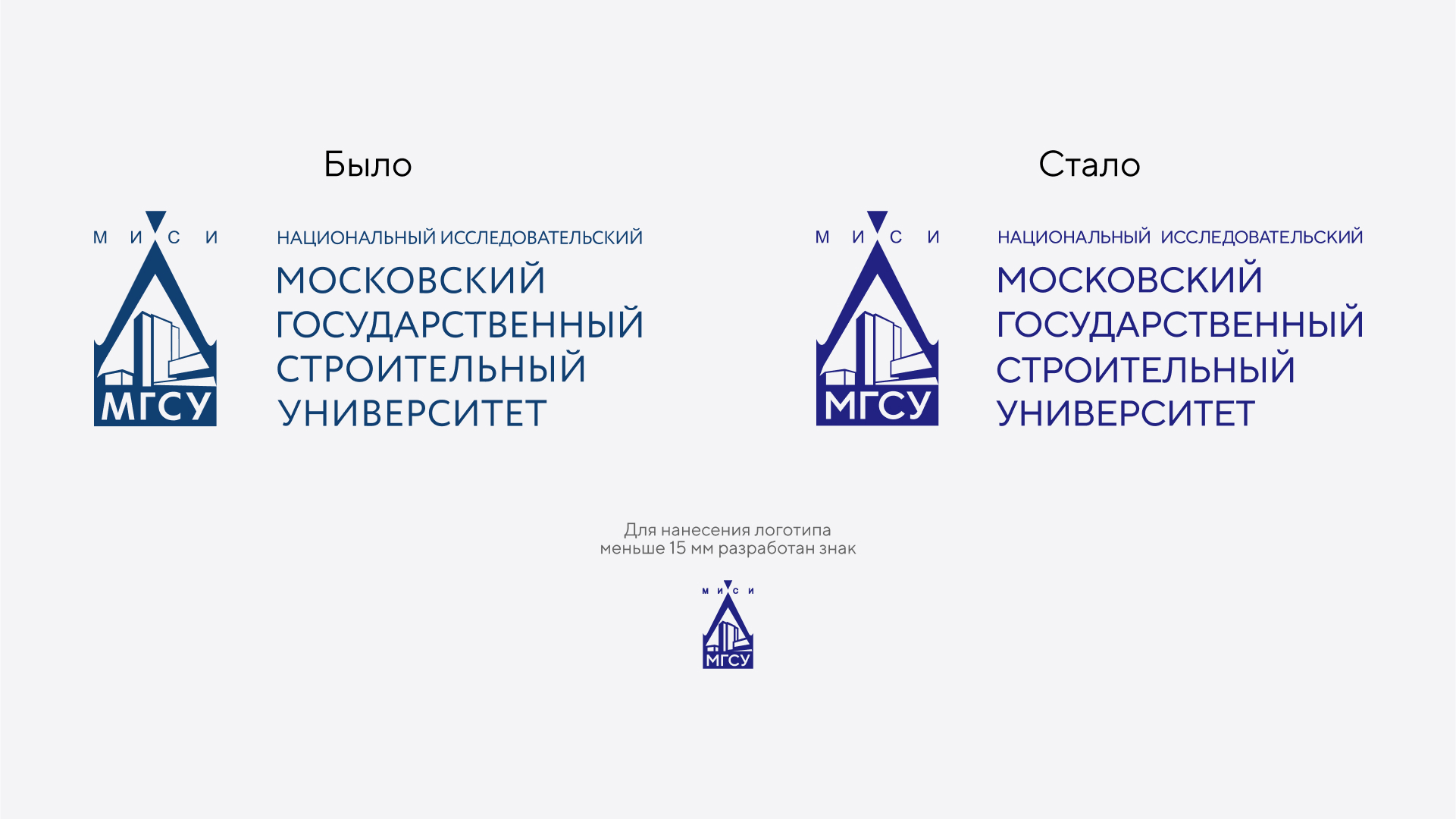 Кампус НИУ МГСУ | Navigation & Branding — Изображение №7 — Интерфейсы, Графика на Dprofile