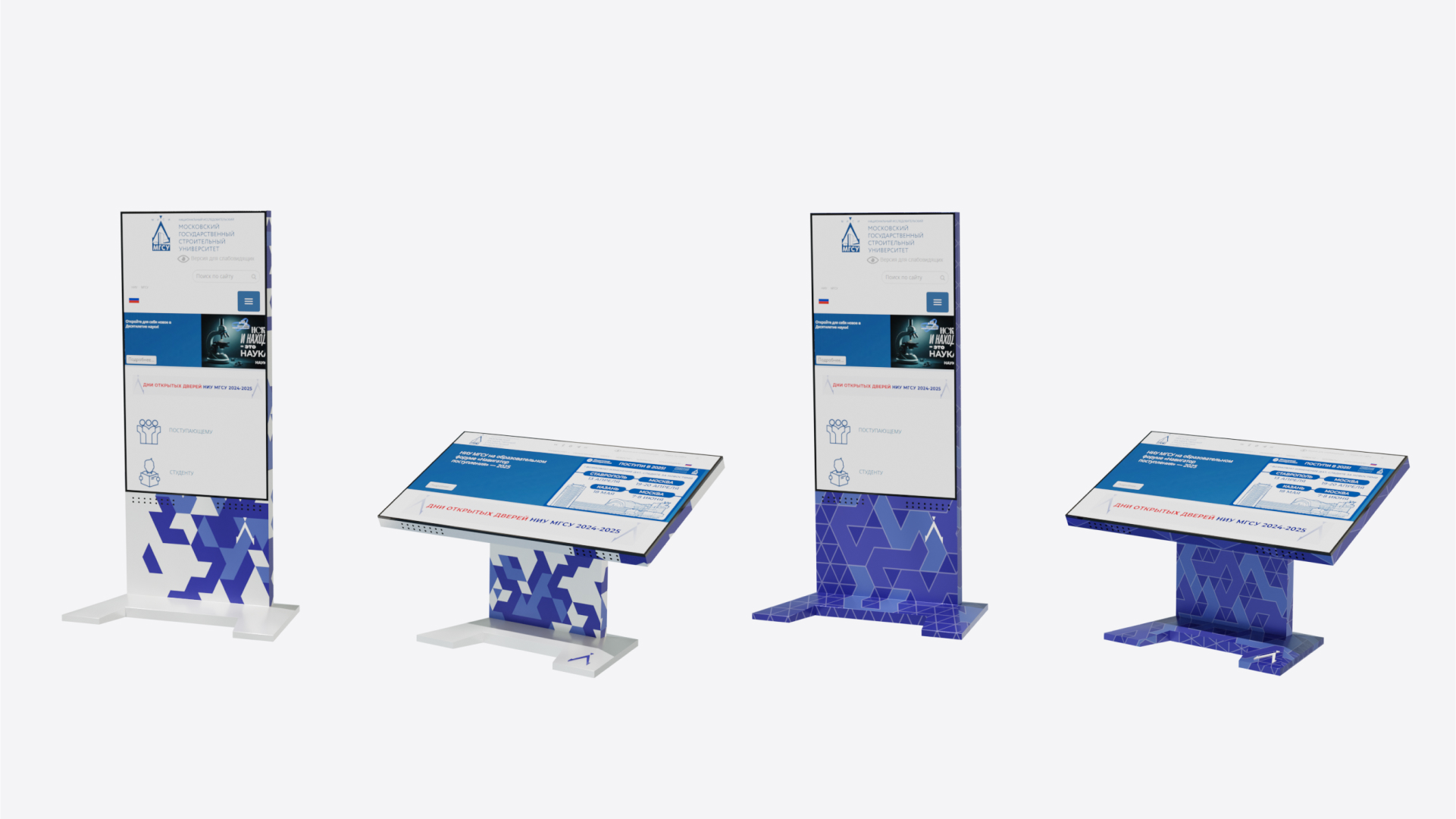 Кампус НИУ МГСУ | Navigation & Branding — Изображение №21 — Интерфейсы, Графика на Dprofile
