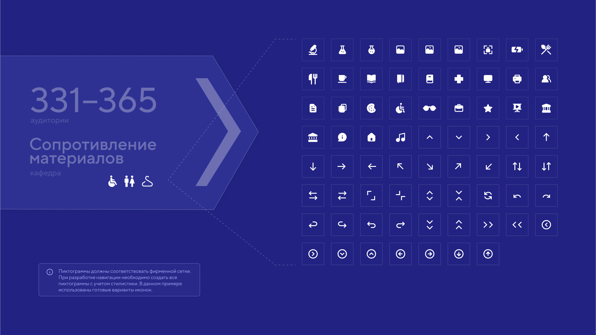 Кампус НИУ МГСУ | Navigation & Branding — Изображение №17 — Интерфейсы, Графика на Dprofile