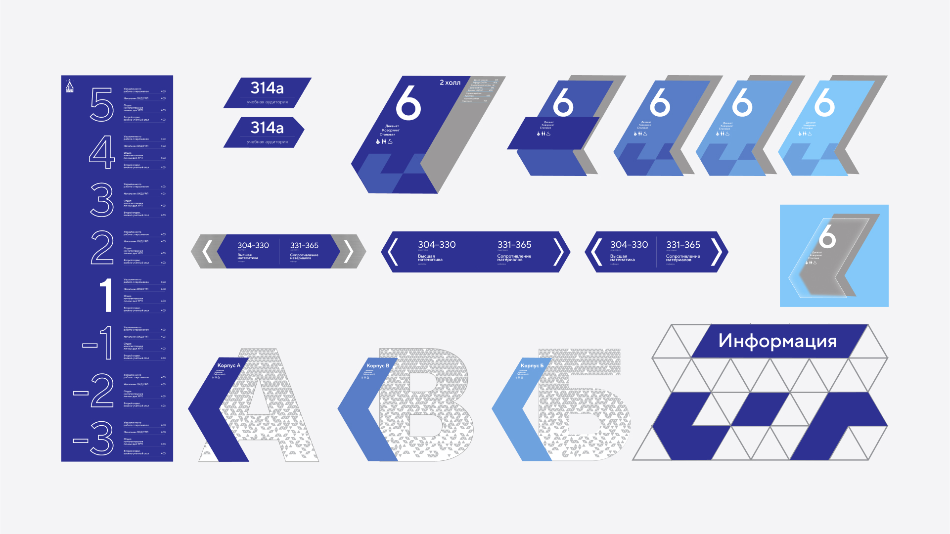 Кампус НИУ МГСУ | Navigation & Branding — Изображение №15 — Интерфейсы, Графика на Dprofile