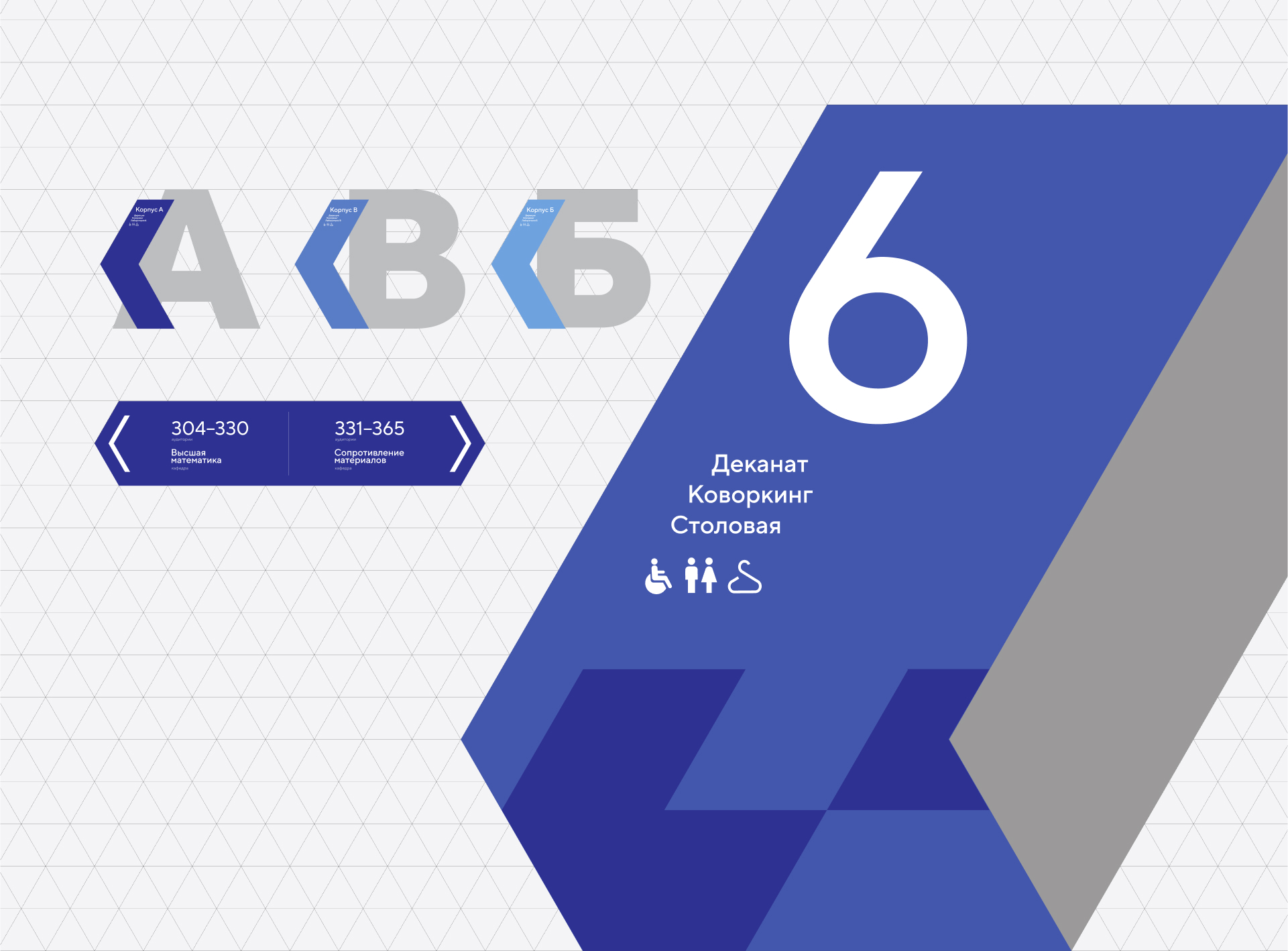 Кампус НИУ МГСУ | Navigation & Branding — Изображение №14 — Интерфейсы, Графика на Dprofile