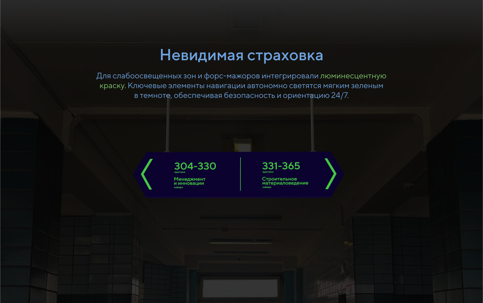 Кампус НИУ МГСУ | Navigation & Branding — Изображение №11 — Интерфейсы, Графика на Dprofile