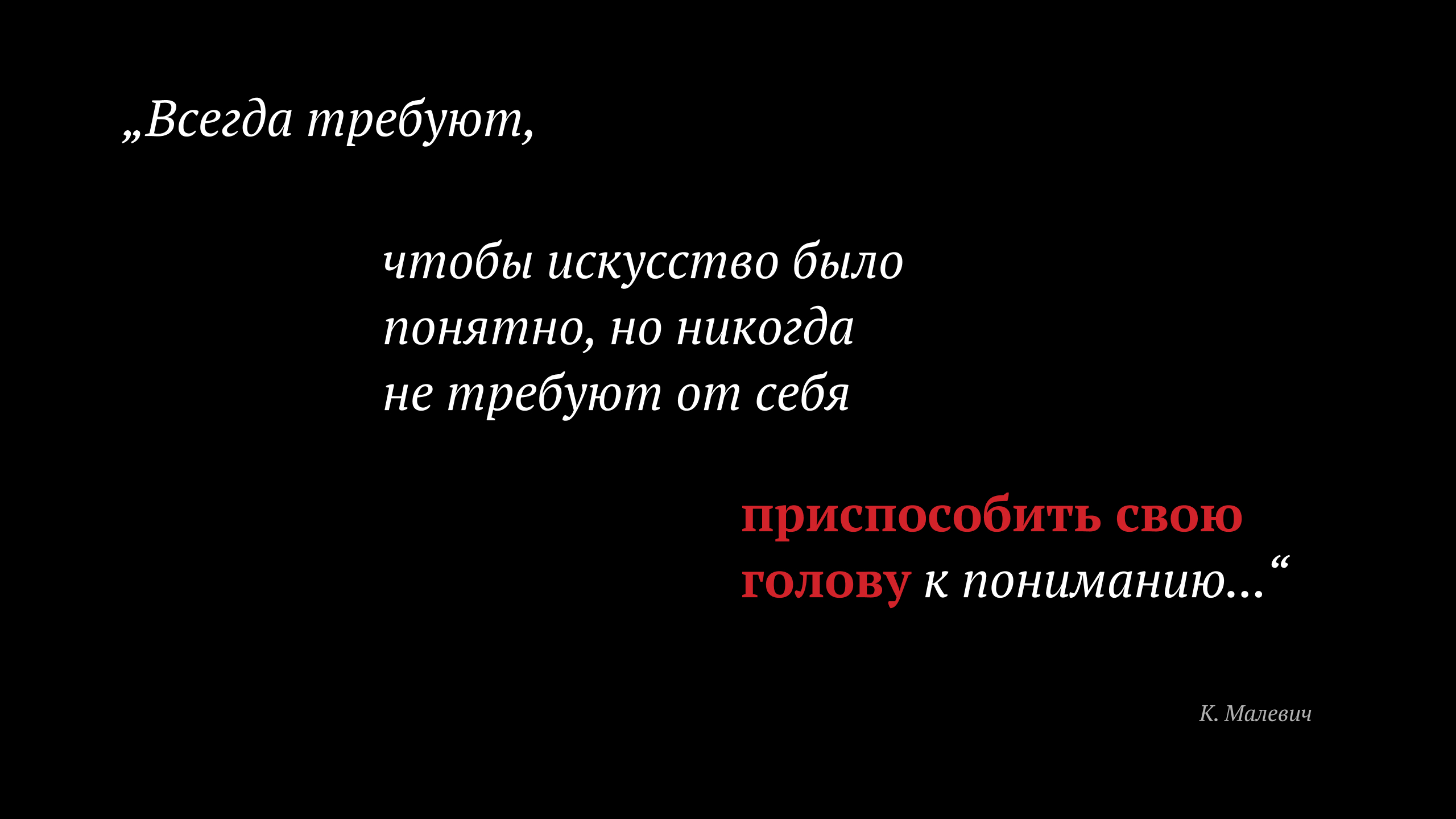 Журнал «Казимир Малевич. Рождение нового мира» — Изображение №2 — Графика на Dprofile