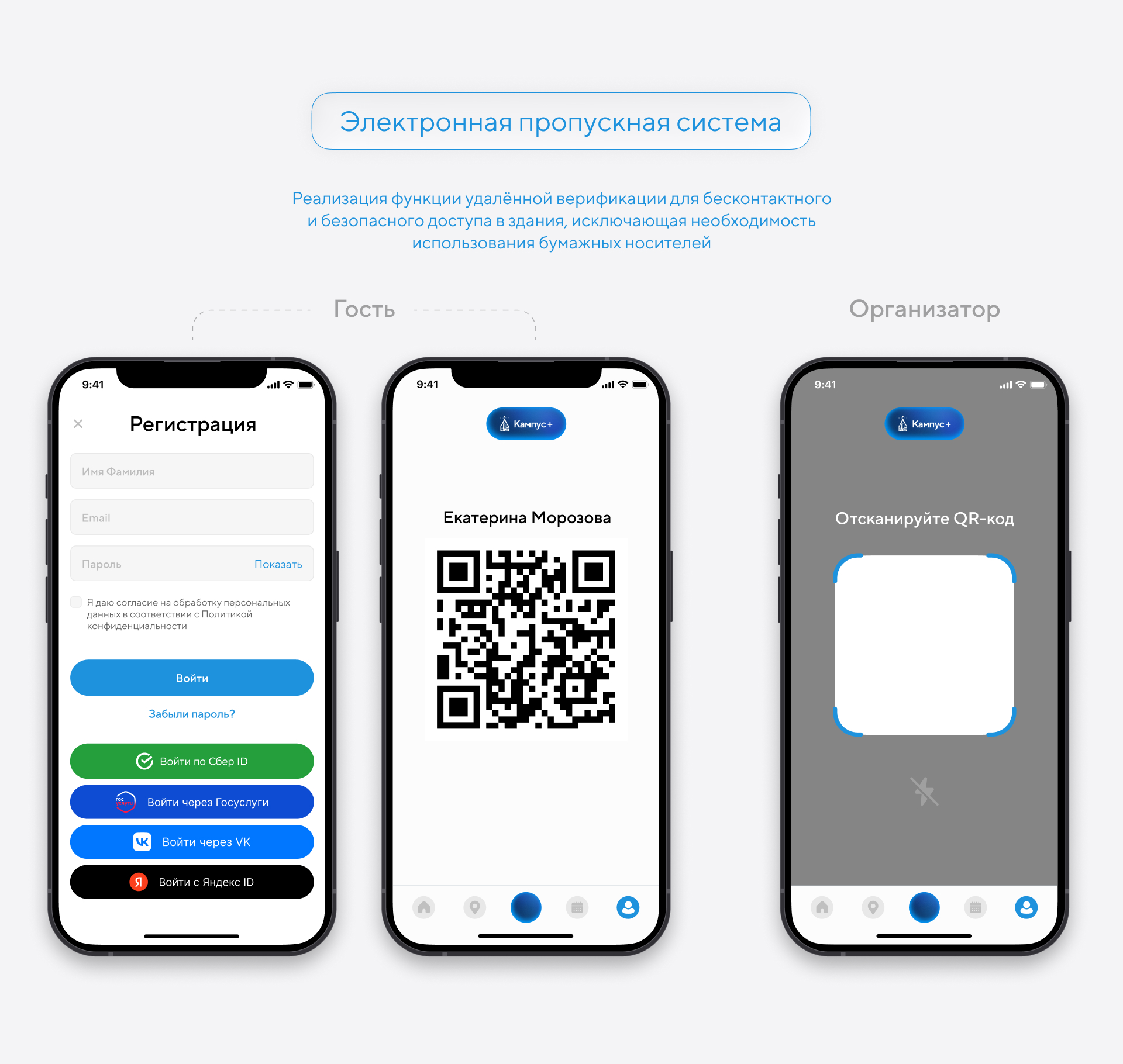 Цифровой кампус | UX/UI & Branding — Изображение №11 — Интерфейсы, Брендинг на Dprofile