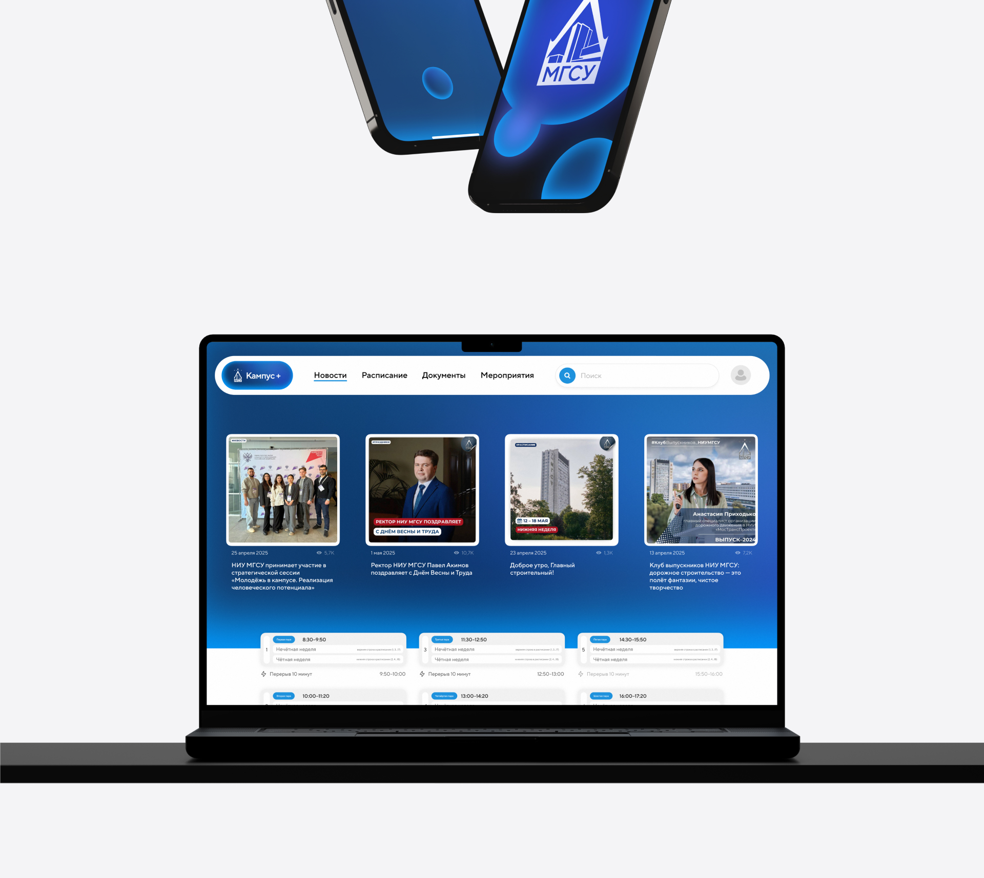 Цифровой кампус | UX/UI & Branding — Изображение №15 — Интерфейсы, Брендинг на Dprofile