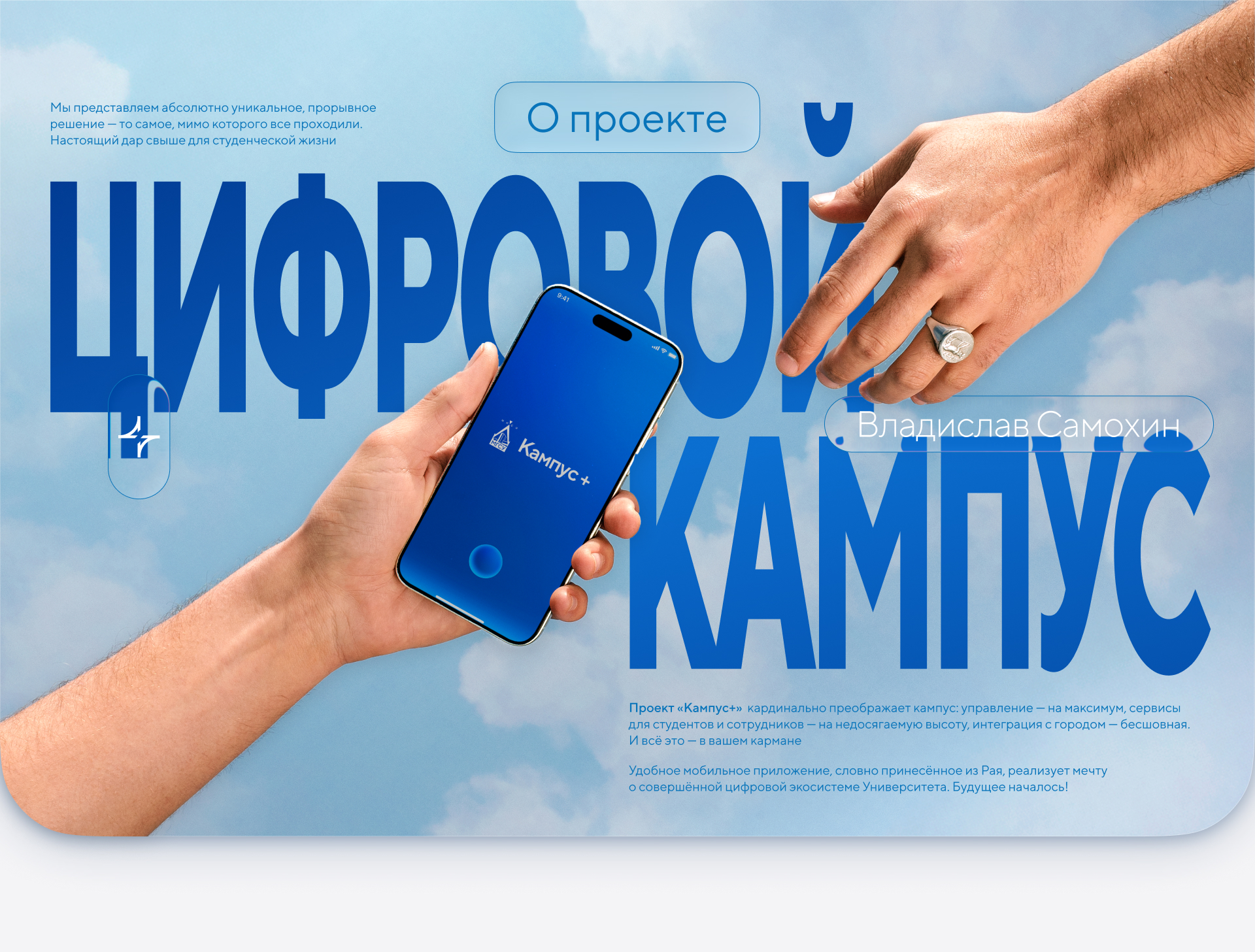 Цифровой кампус | UX/UI & Branding — Изображение №1 — Интерфейсы, Брендинг на Dprofile