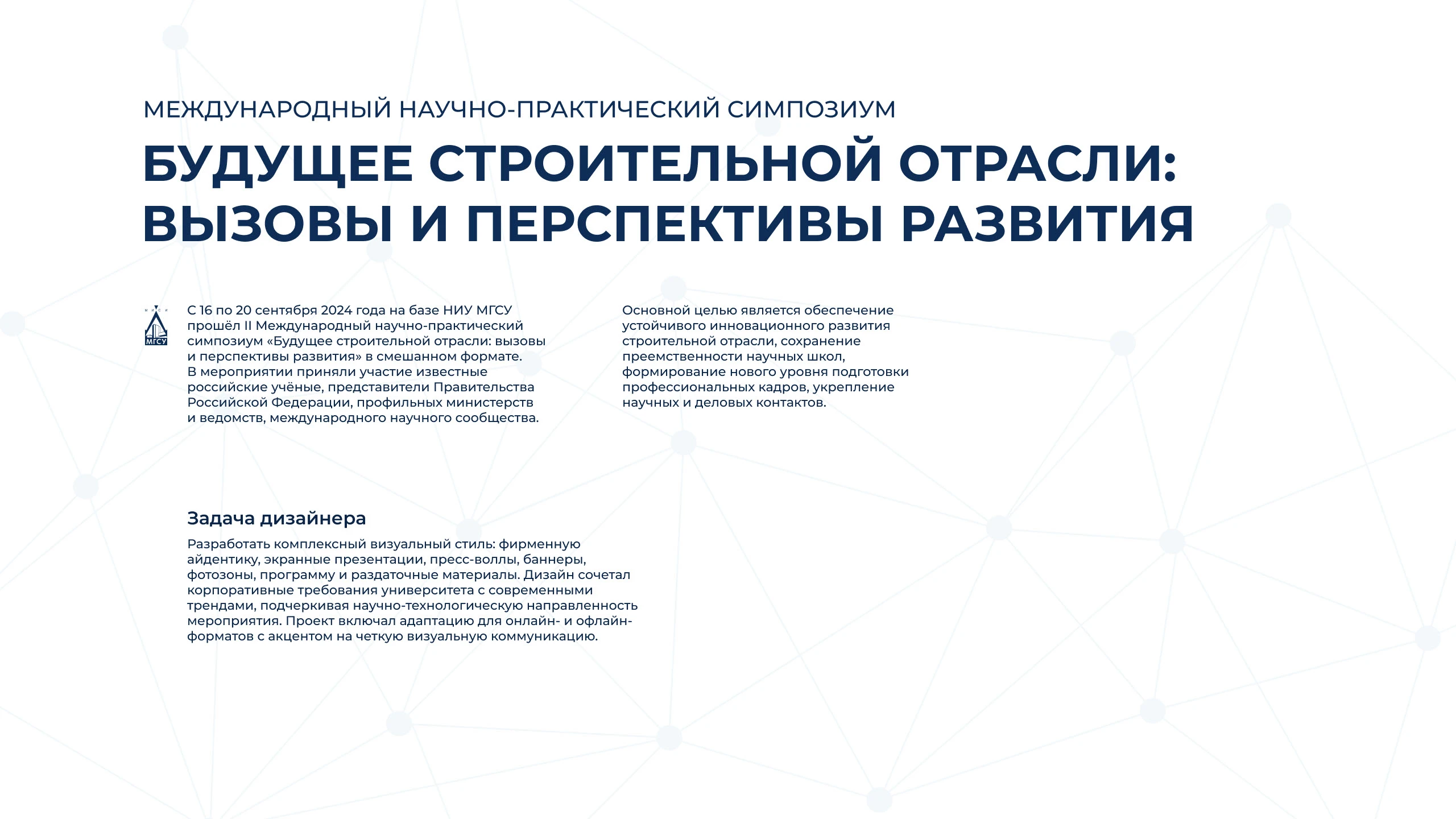 FCI 2024 | Branding — Изображение №2 — Брендинг на Dprofile