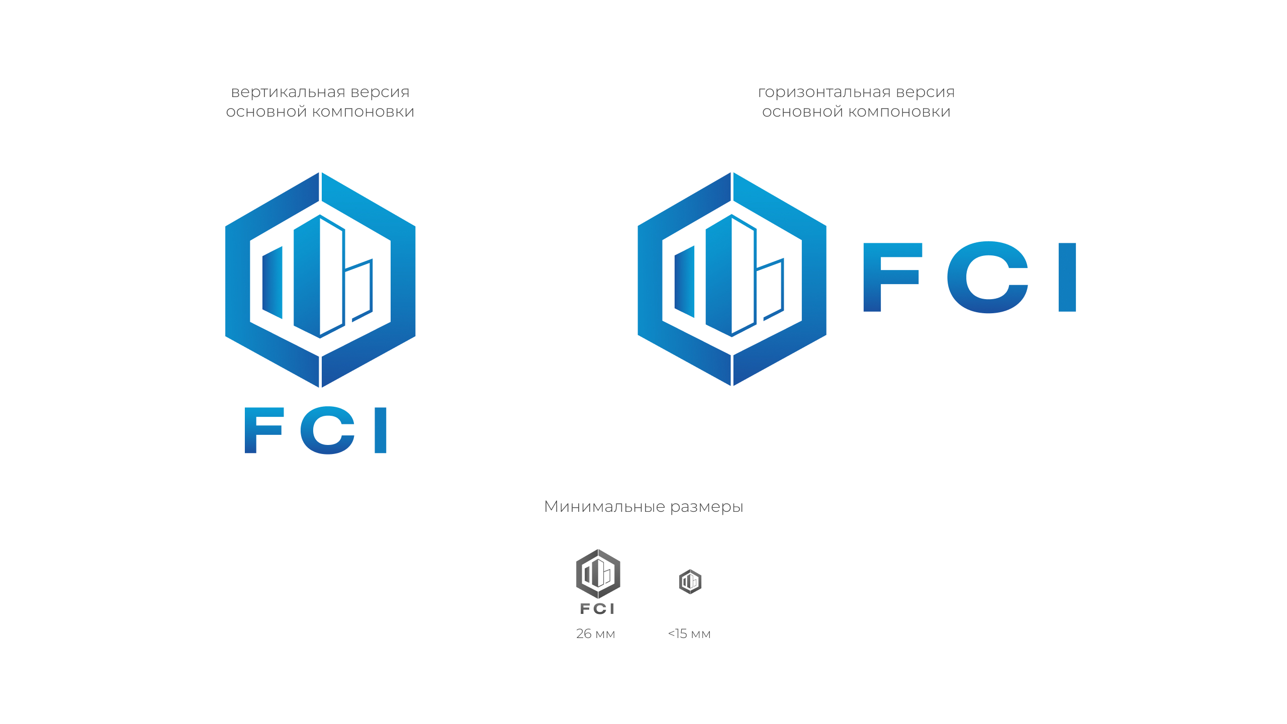 FCI 2024 | Branding — Изображение №4 — Брендинг на Dprofile