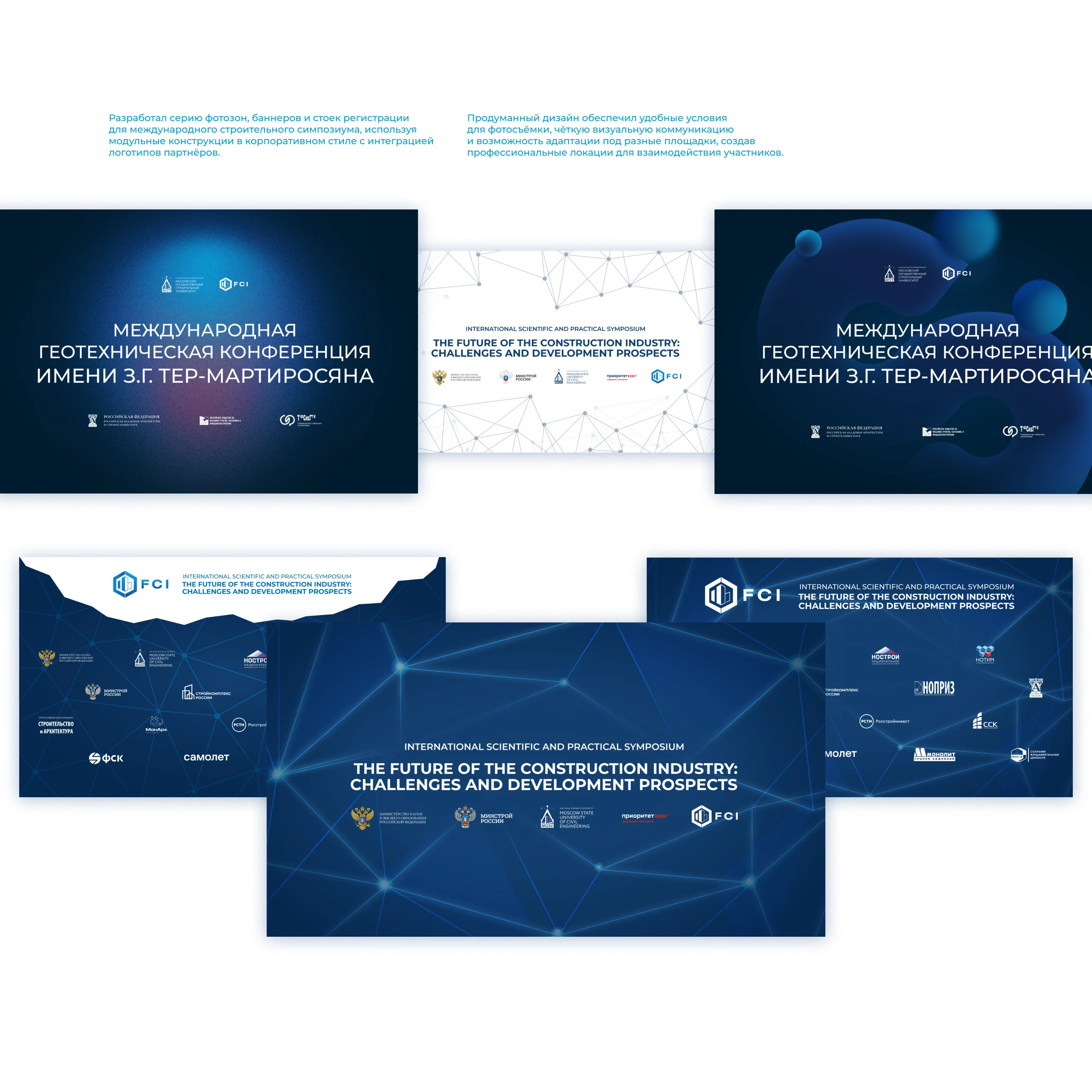 FCI 2024 | Branding — Изображение №7 — Брендинг на Dprofile