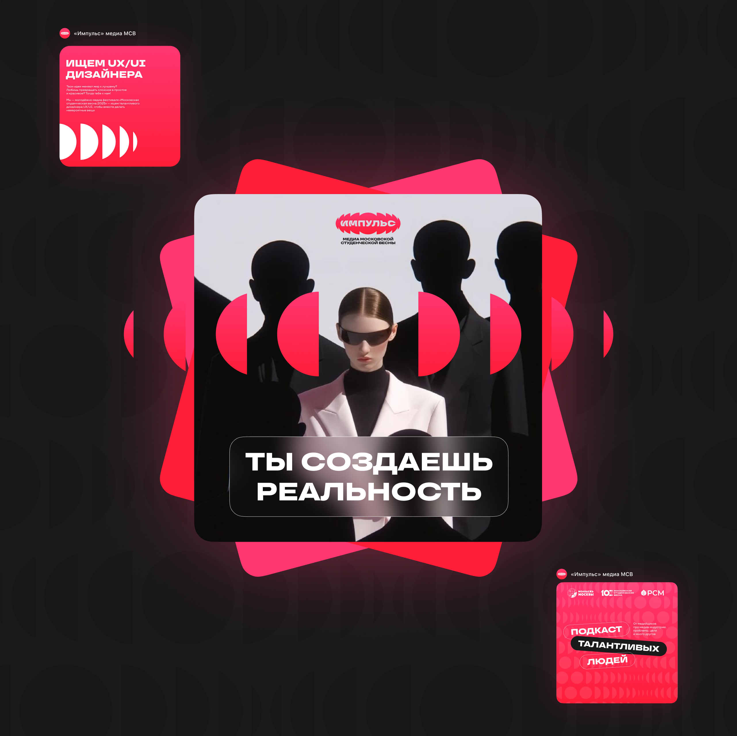 Импульс Медиа | Branding — Изображение №12 — Брендинг на Dprofile