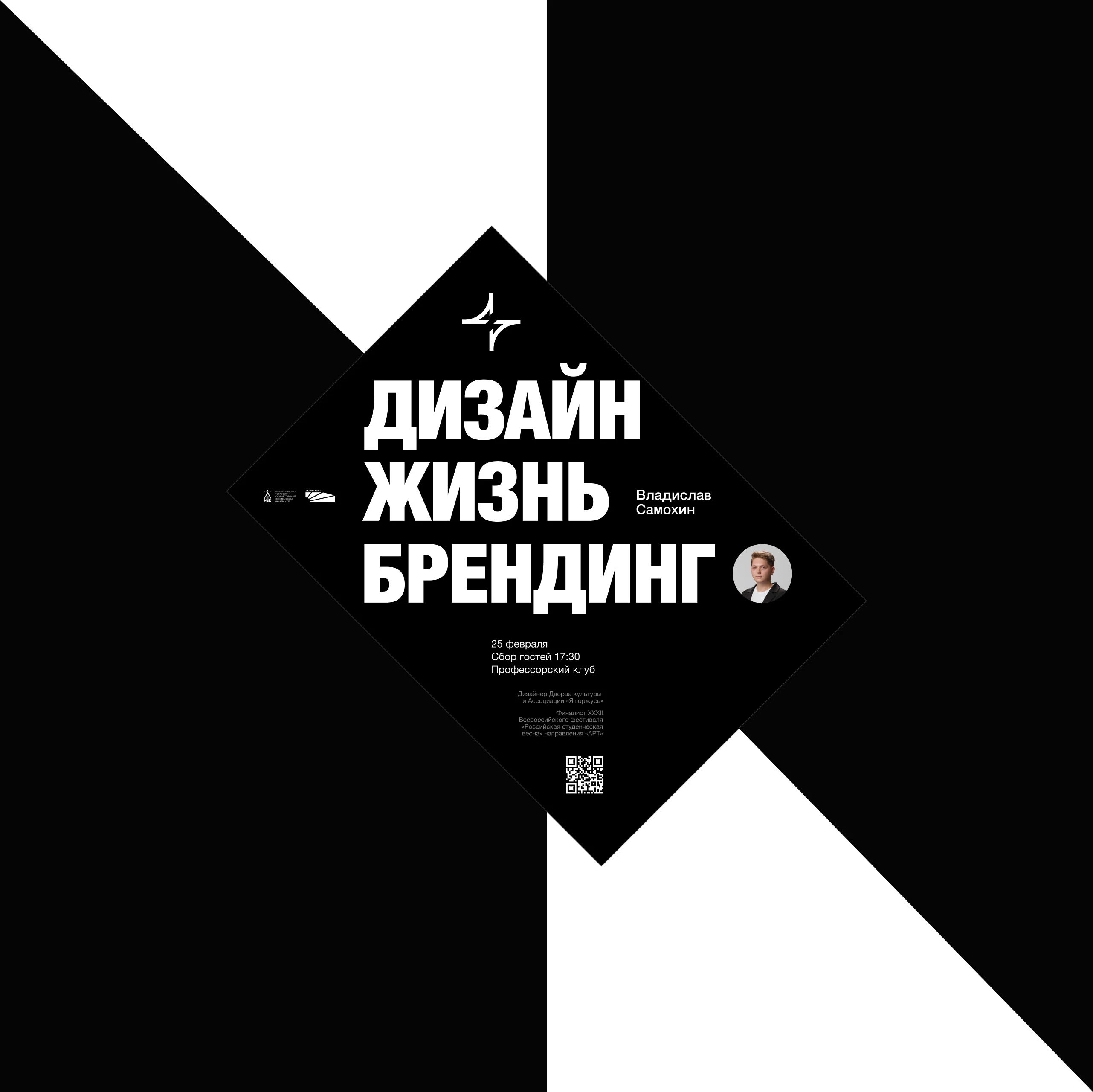 Samokhin | Logotype — Изображение №7 — Брендинг на Dprofile