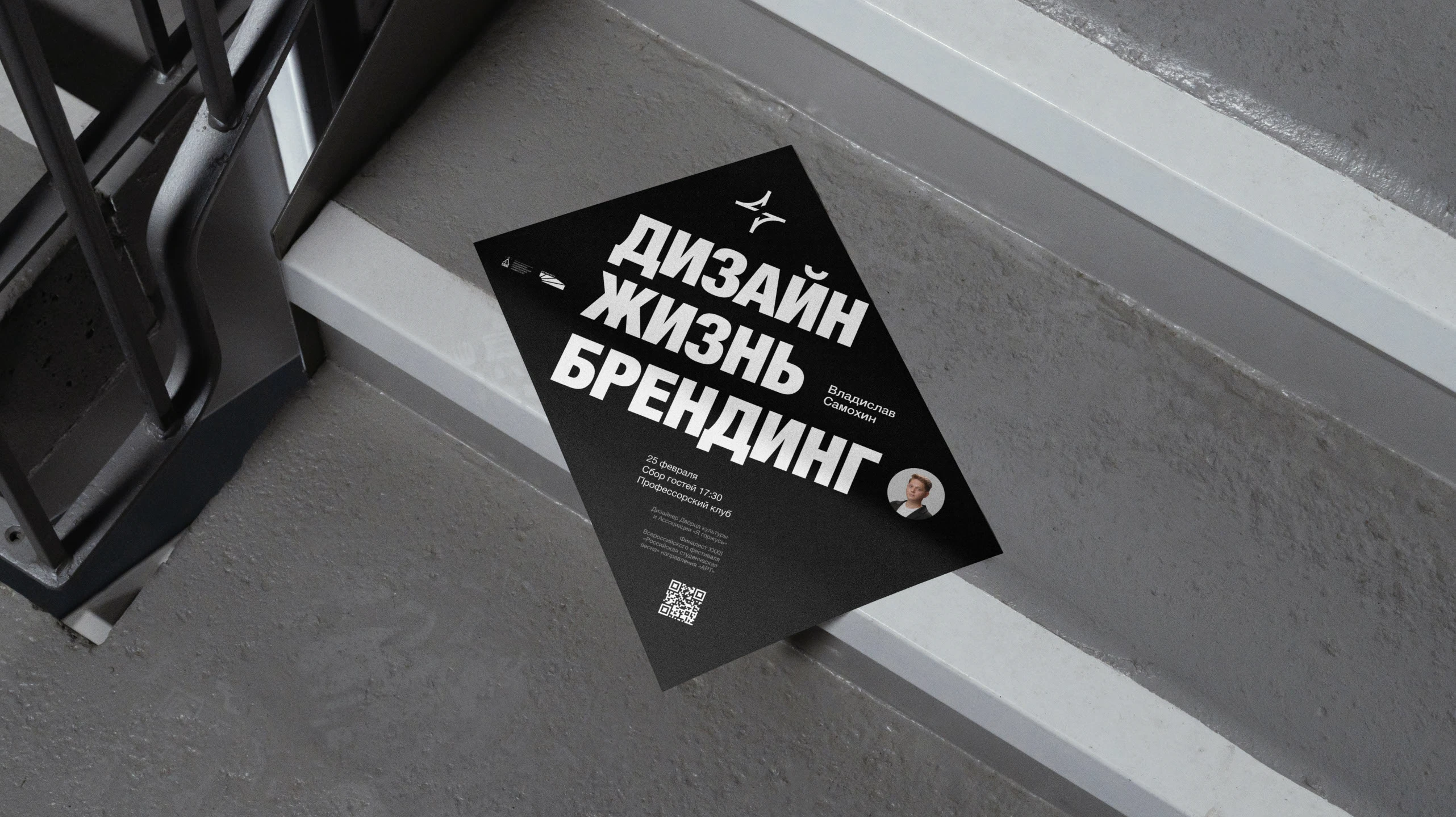 Samokhin | Logotype — Изображение №8 — Брендинг на Dprofile