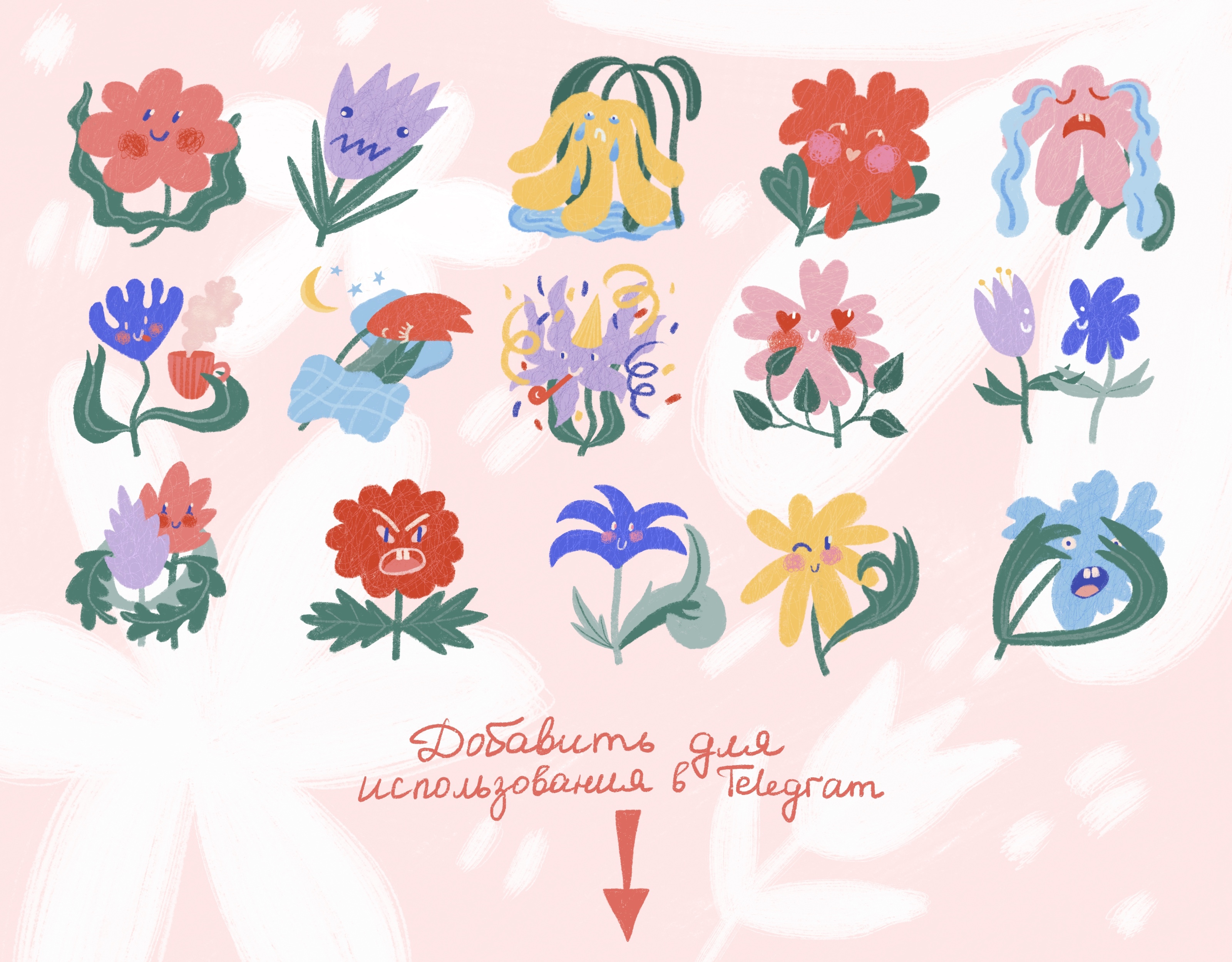Цветущие стикеры — Изображение №2 — Иллюстрация на Dprofile
