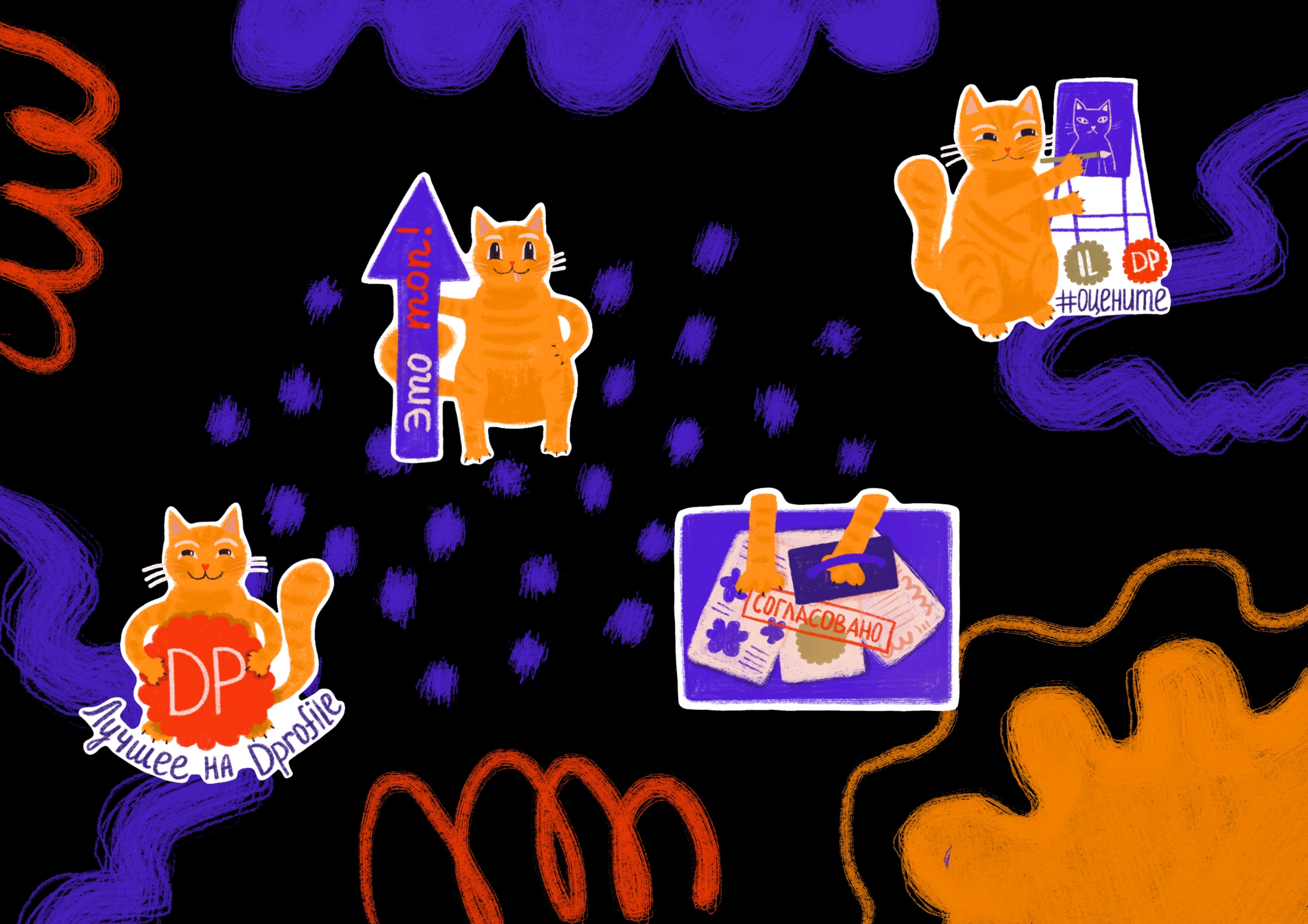 Стикервёрс. Dprofile cat — Изображение №3 — Брендинг, Иллюстрация на Dprofile