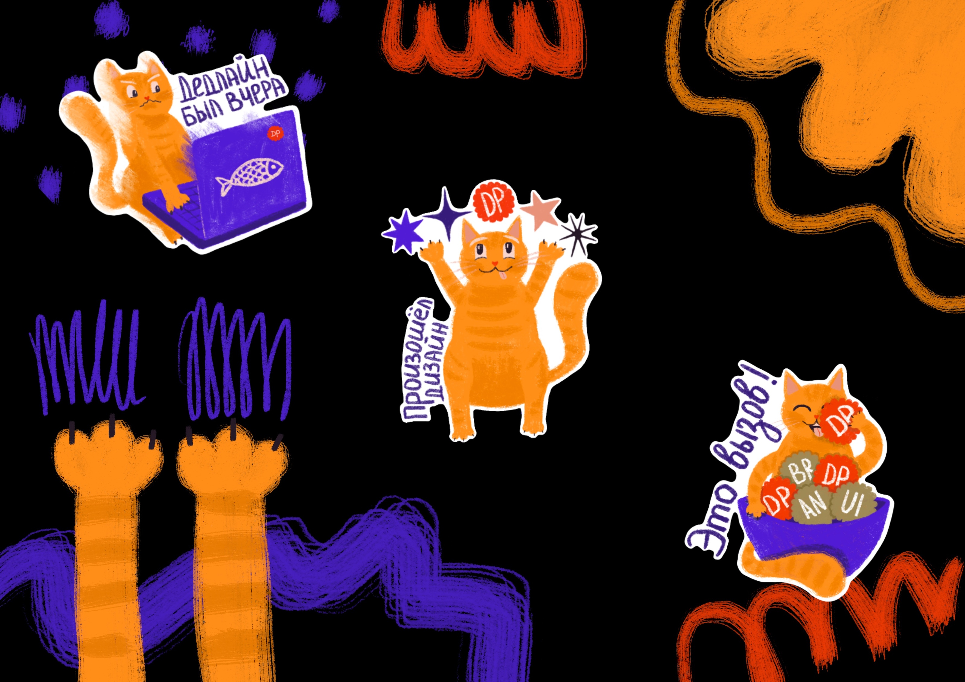 Стикервёрс. Dprofile cat — Изображение №2 — Брендинг, Иллюстрация на Dprofile