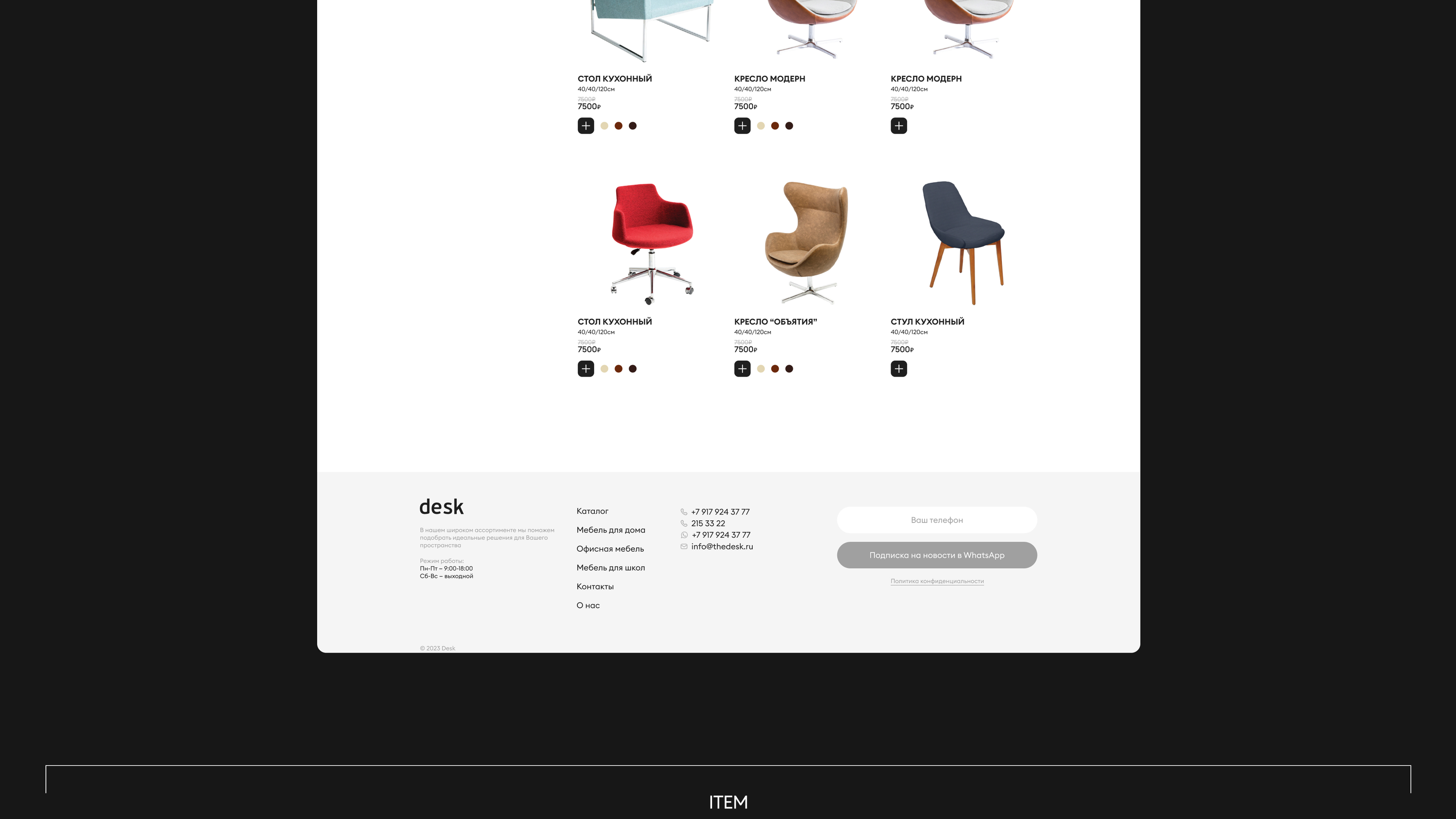 Desk — Изображение №11 — Интерфейсы на Dprofile