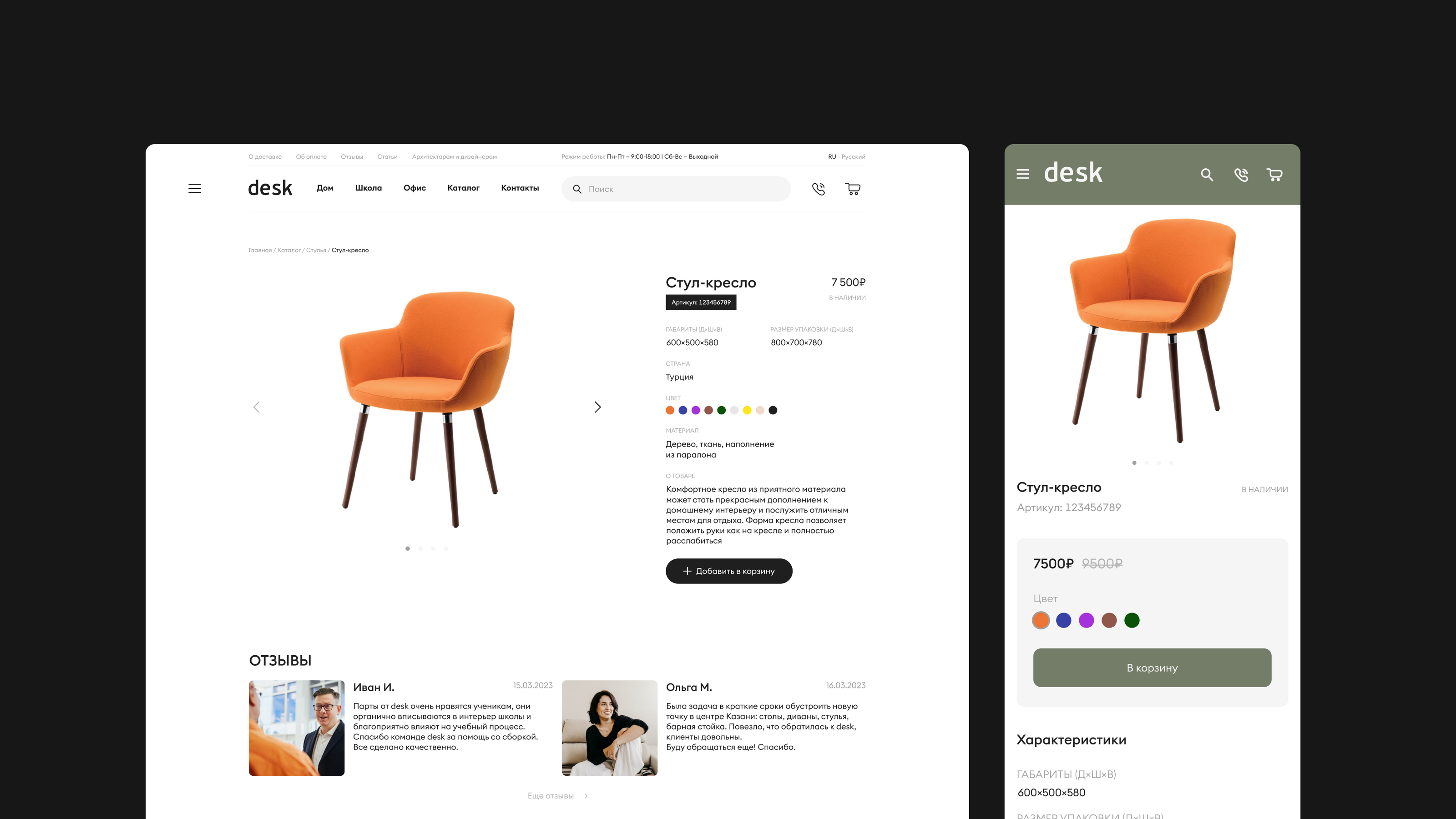 Desk — Изображение №12 — Интерфейсы на Dprofile