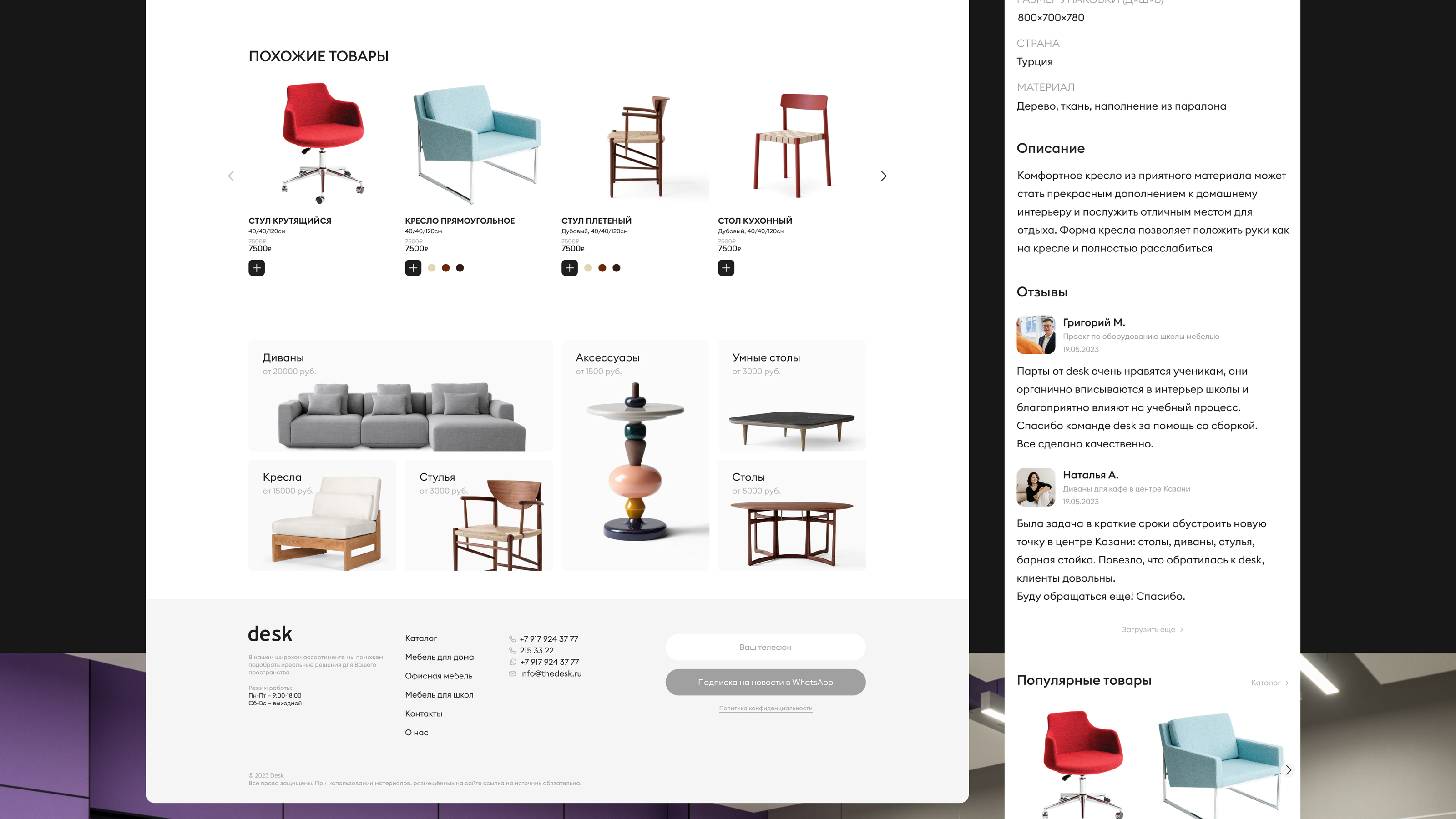 Desk — Изображение №13 — Интерфейсы на Dprofile