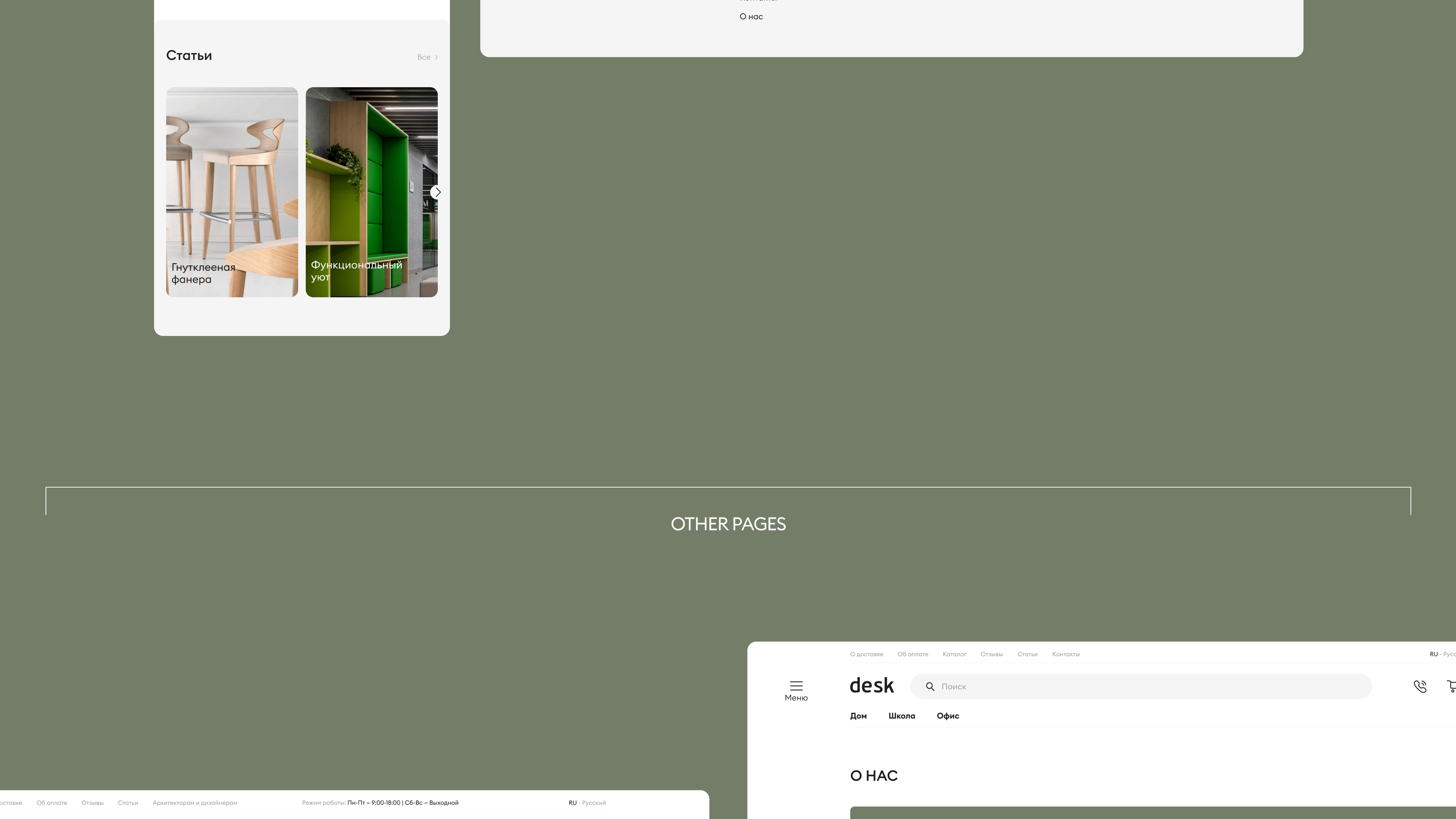 Desk — Изображение №19 — Интерфейсы на Dprofile