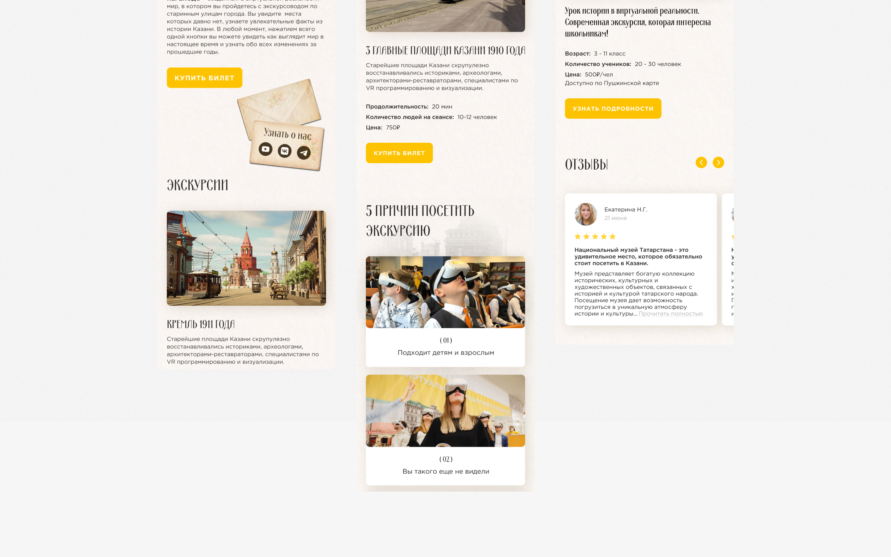 Perehod — Изображение №8 — Интерфейсы на Dprofile