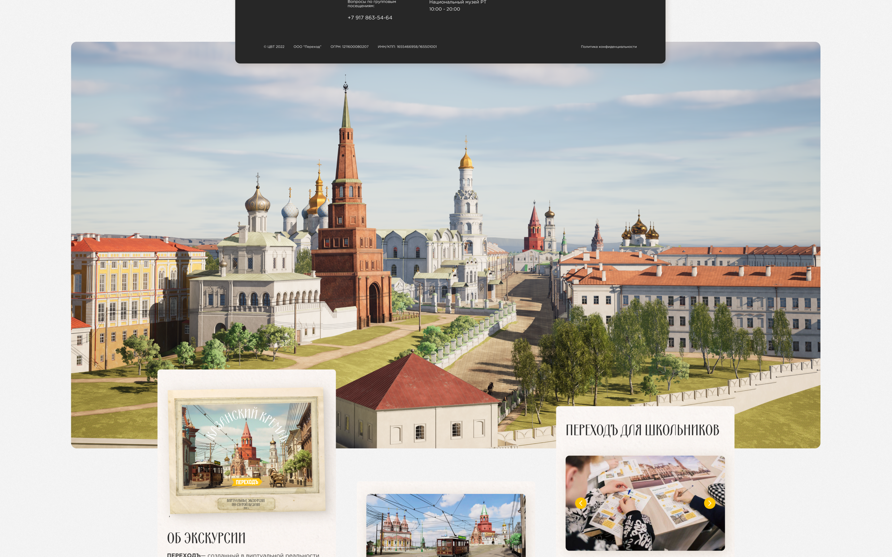 Perehod — Изображение №7 — Интерфейсы на Dprofile