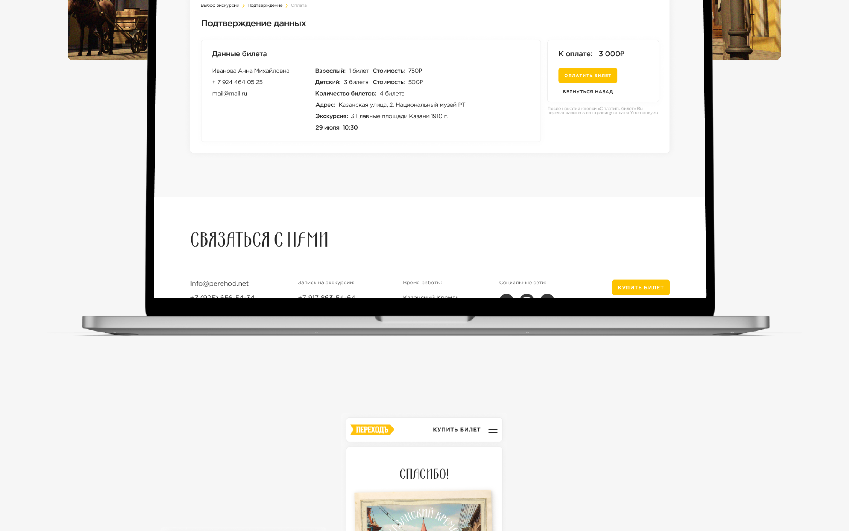 Perehod — Изображение №11 — Интерфейсы на Dprofile