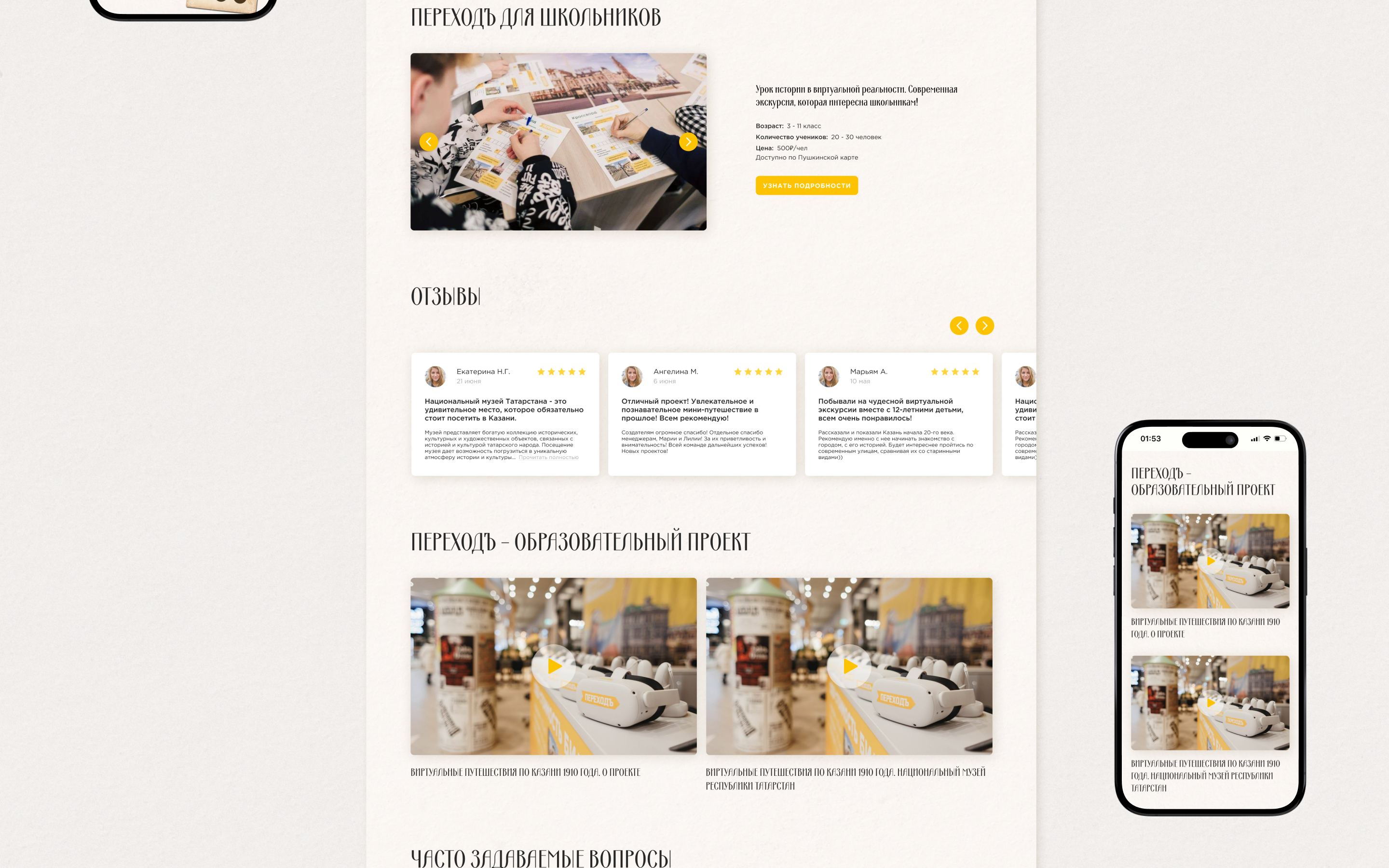 Perehod — Изображение №5 — Интерфейсы на Dprofile