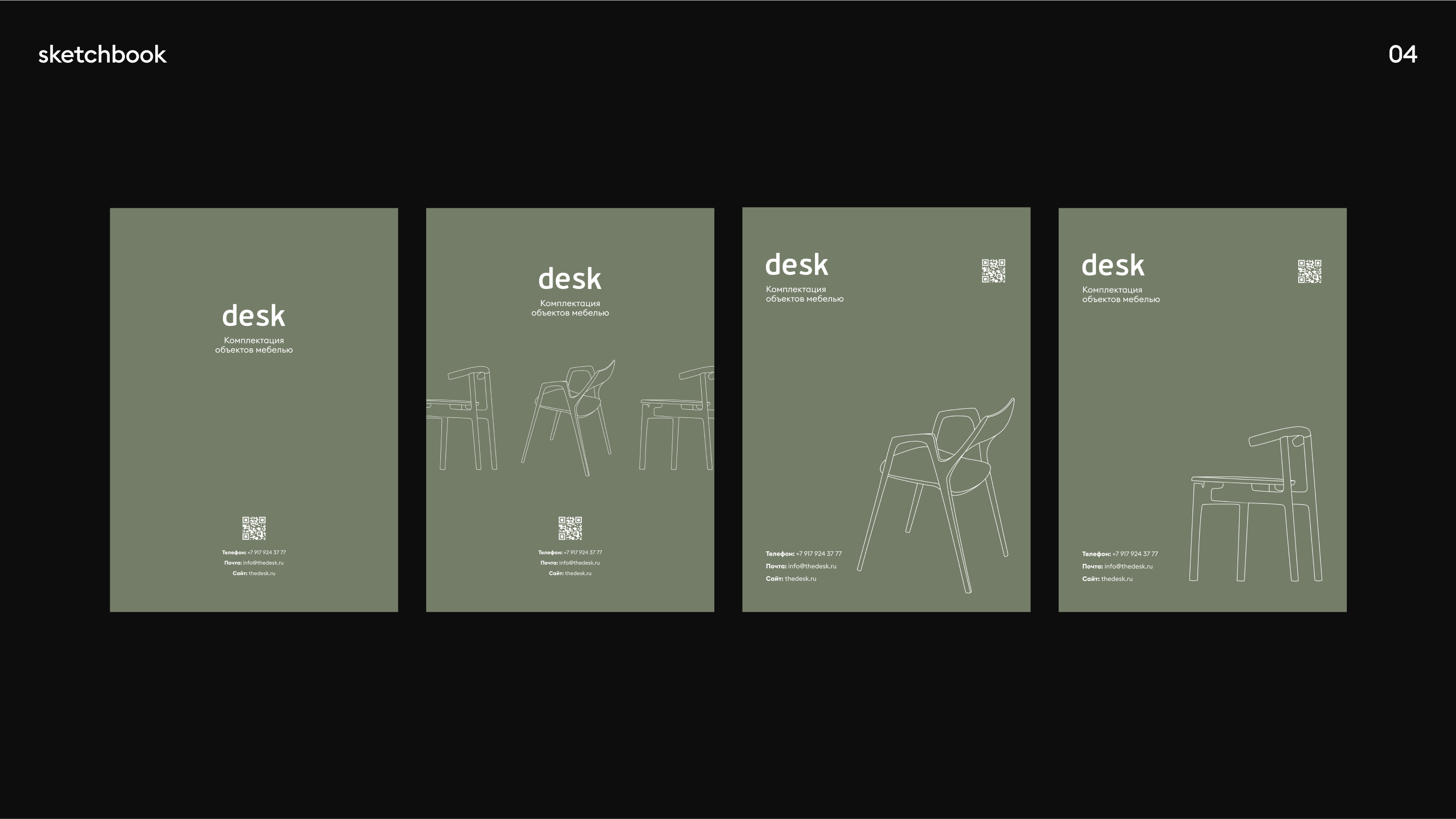 Brand Desk — Изображение №4 — Брендинг на Dprofile