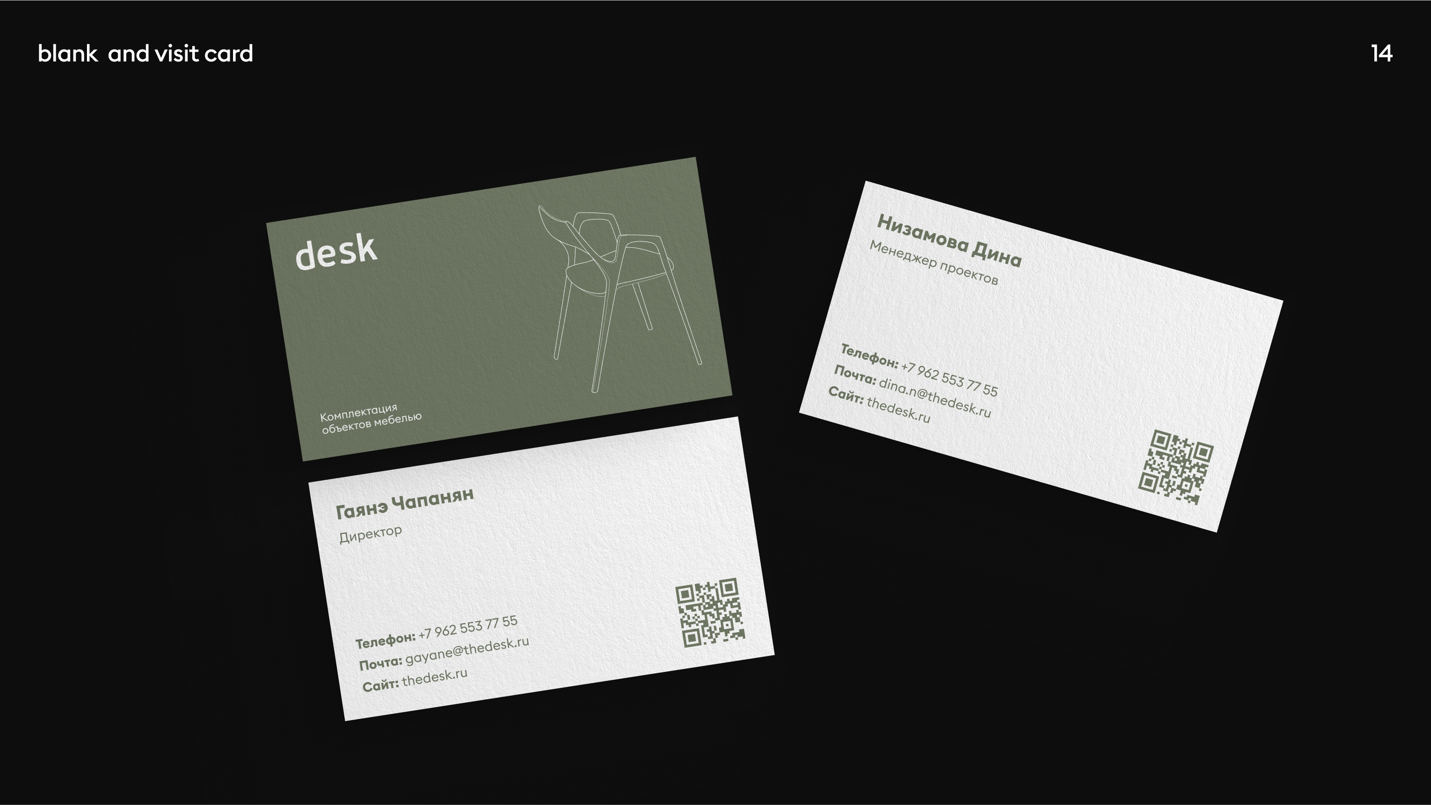Brand Desk — Изображение №14 — Брендинг на Dprofile