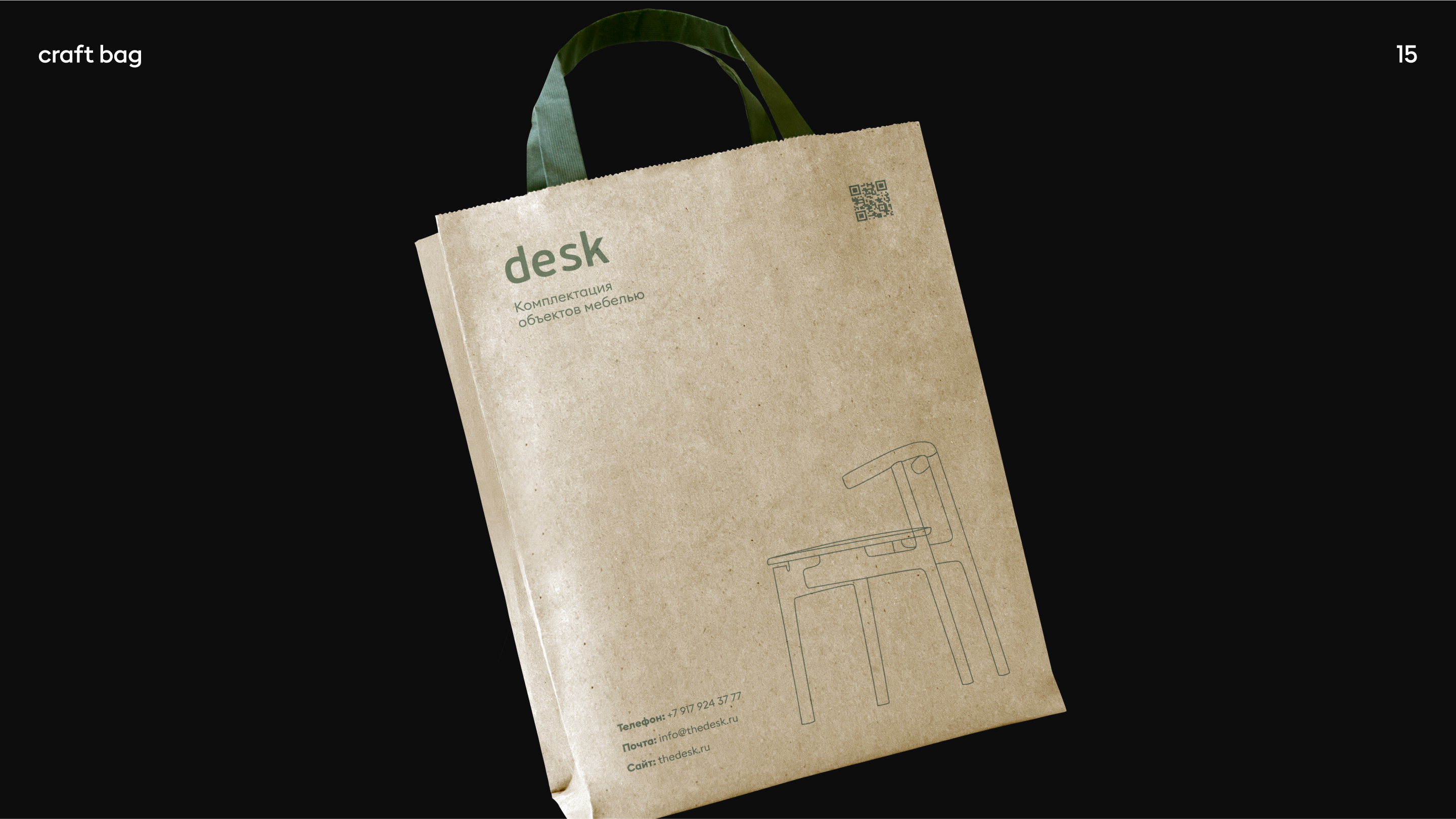Brand Desk — Изображение №15 — Брендинг на Dprofile