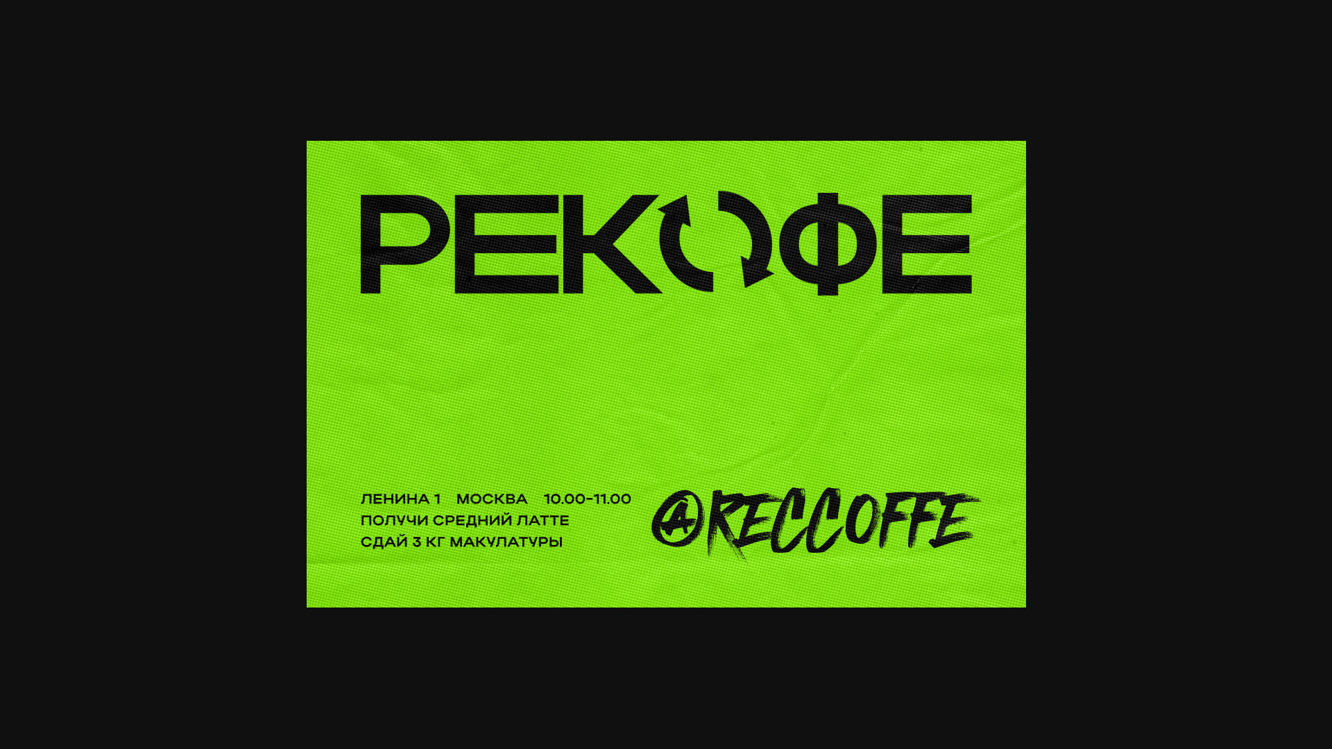 Branding for a coffee shop — Изображение №2 — Брендинг на Dprofile