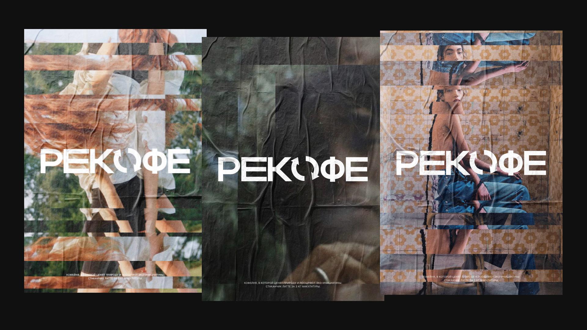 Branding for a coffee shop — Изображение №3 — Брендинг на Dprofile