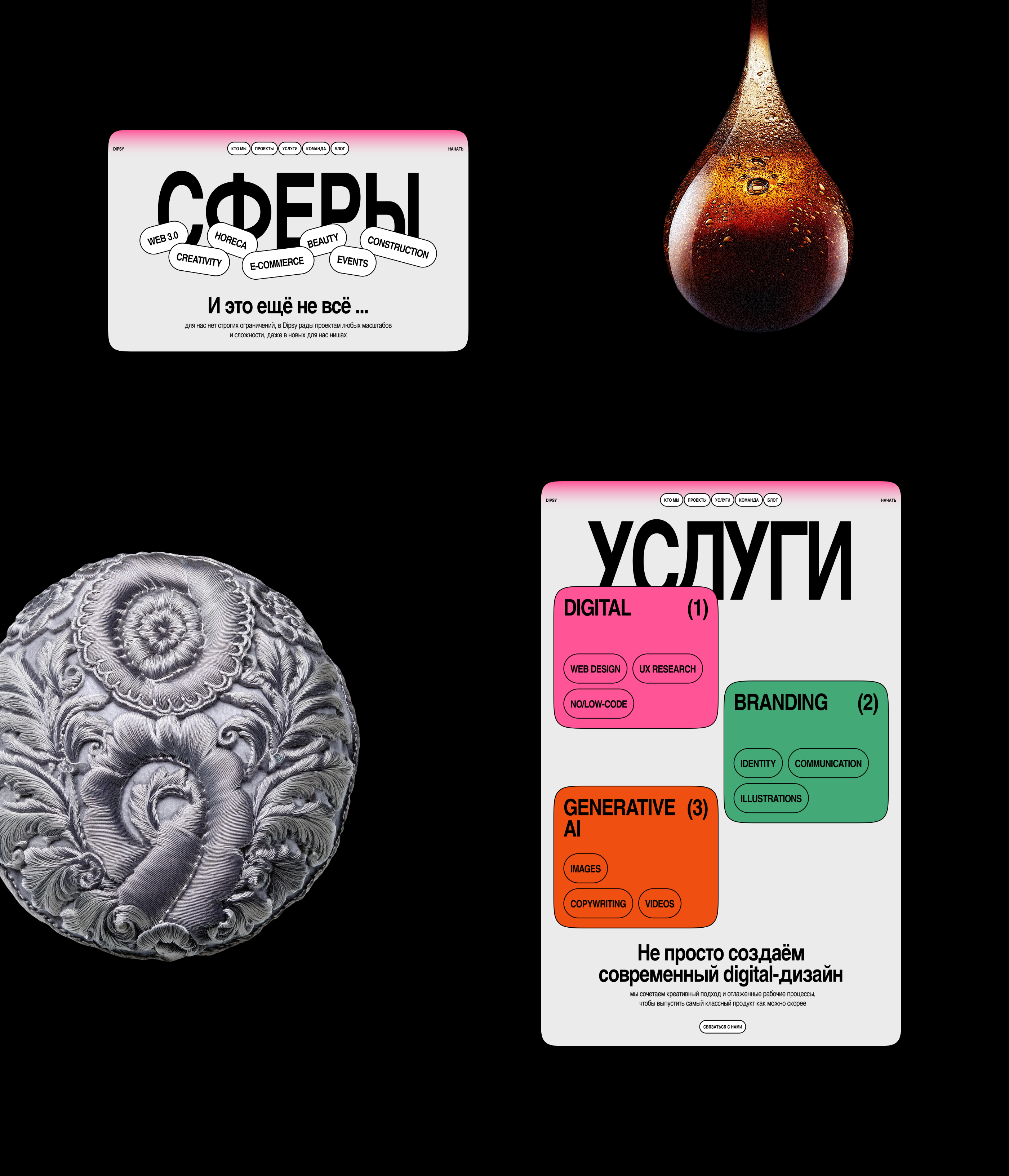 Dipsy Studio website — Изображение №6 — Интерфейсы, Брендинг на Dprofile