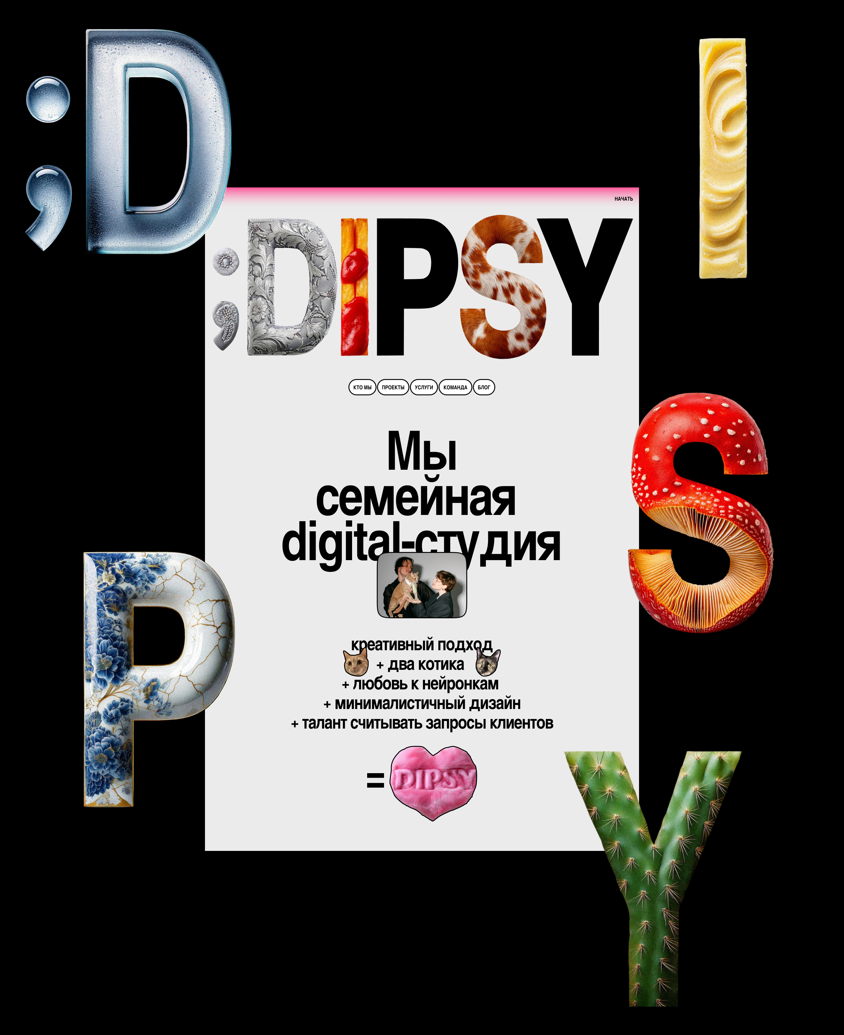 Dipsy Studio website — Изображение №3 — Интерфейсы, Брендинг на Dprofile