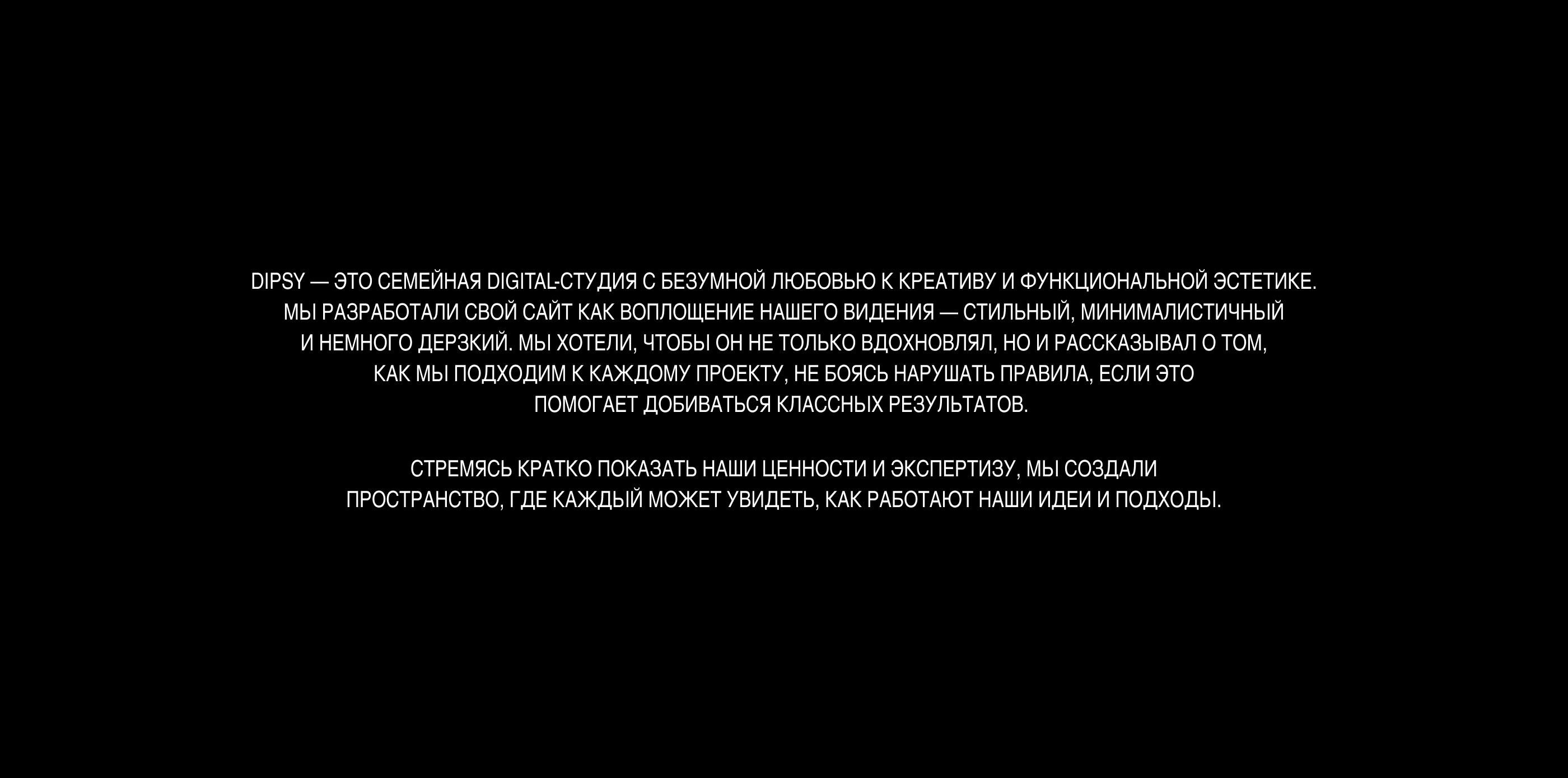 Dipsy Studio website — Изображение №2 — Интерфейсы, Брендинг на Dprofile