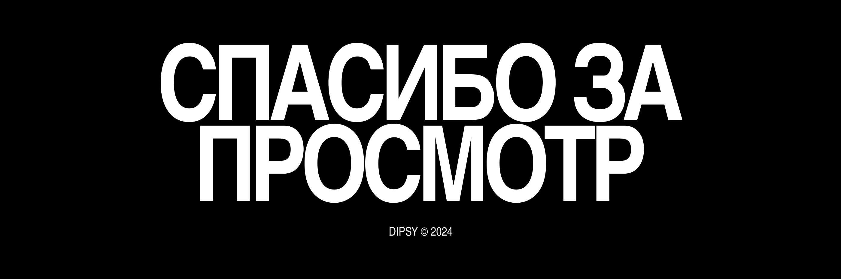 Dipsy Studio website — Изображение №12 — Интерфейсы, Брендинг на Dprofile