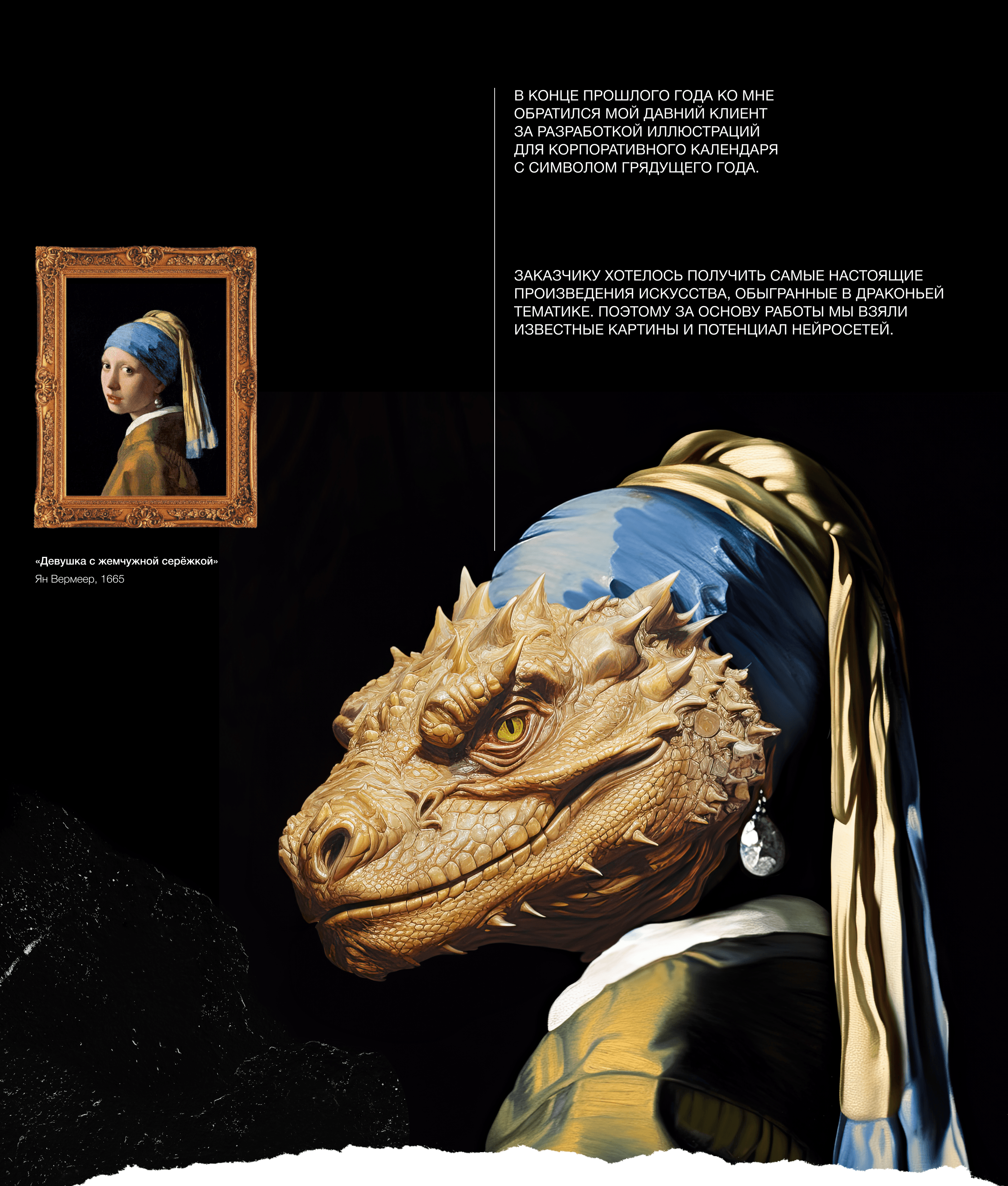 Year of the Dragon | Digital Illustration with AI — Изображение №2 — Иллюстрация, Маркетинг на Dprofile
