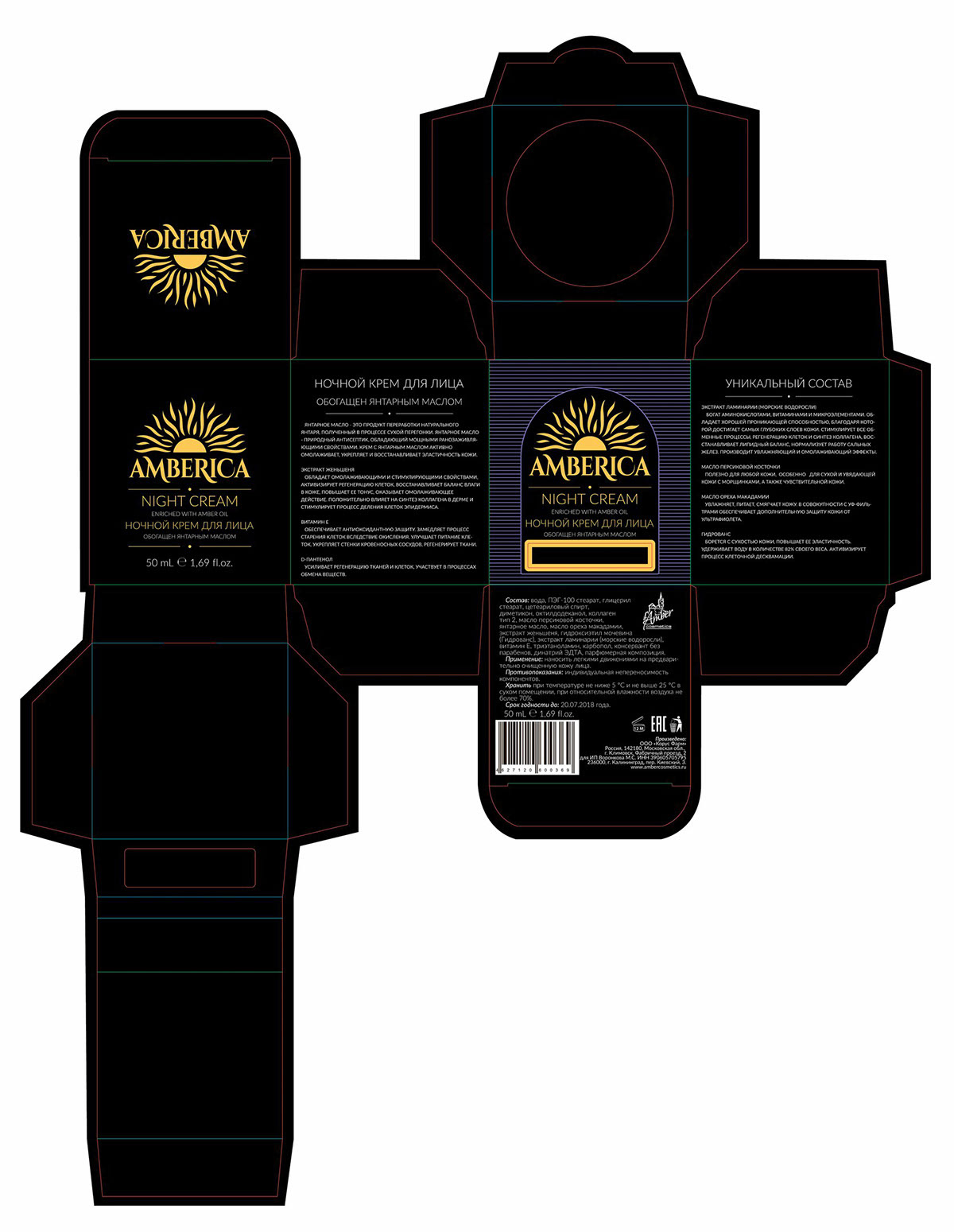 РАЗРАБОТКА ЛОГОТИПА И ДИЗАЙН СЕРИИ УПАКОВОК — Изображение №9 — Брендинг на Dprofile