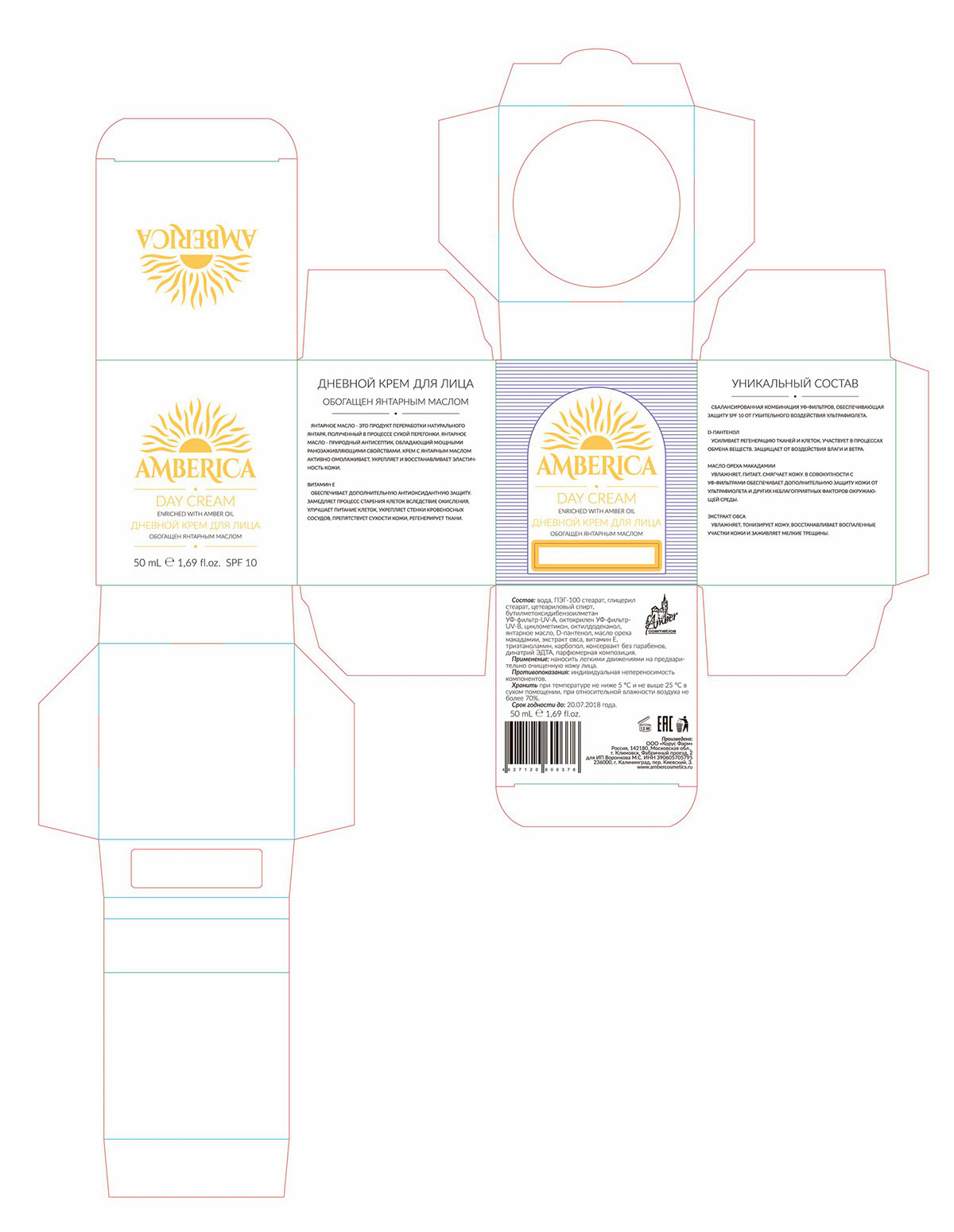 РАЗРАБОТКА ЛОГОТИПА И ДИЗАЙН СЕРИИ УПАКОВОК — Изображение №11 — Брендинг на Dprofile