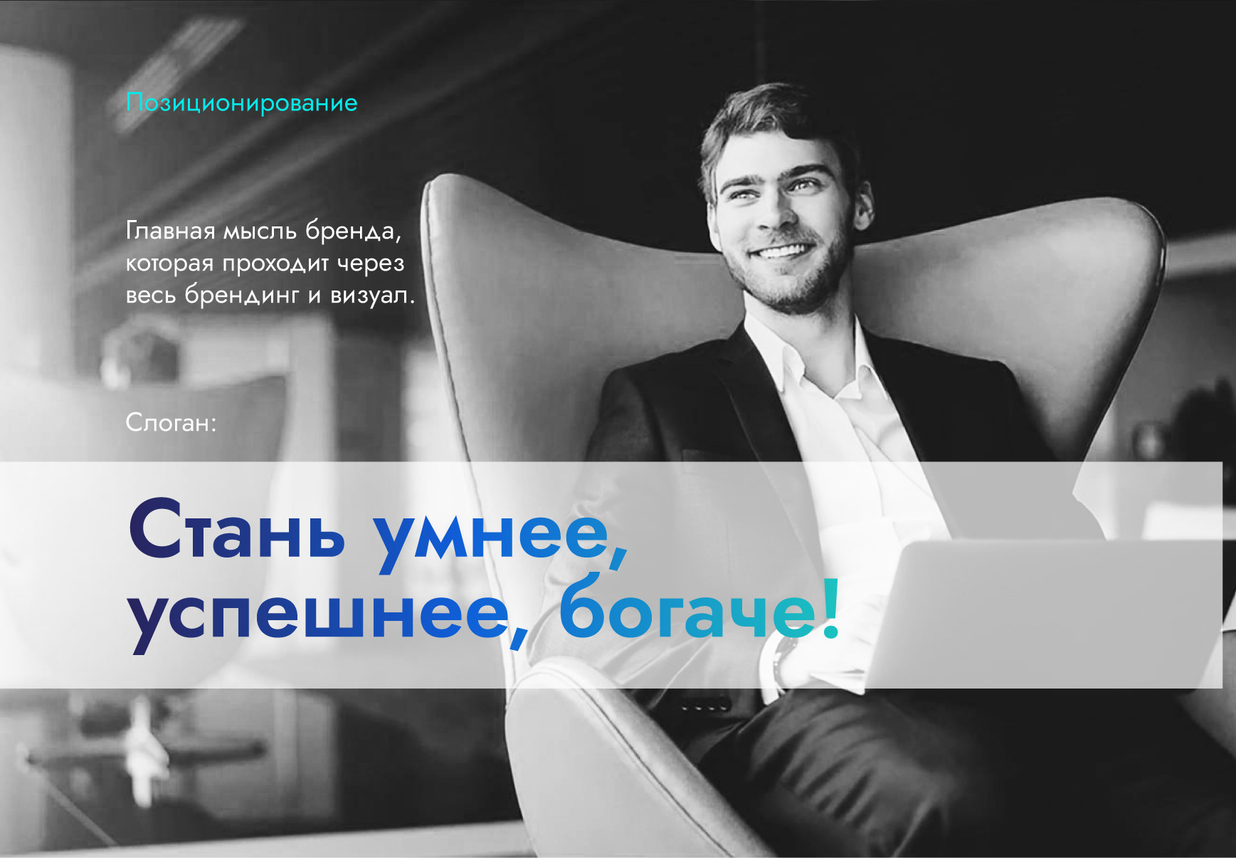 Брендбук, логотип, фирменный стиль для онлайн школы — Изображение №12 — Брендинг, Графика на Dprofile