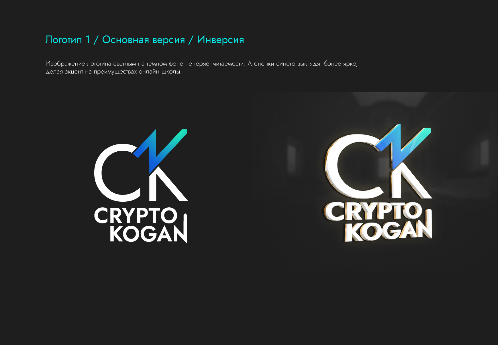 Брендбук, логотип, фирменный стиль для онлайн школы — Изображение №19 — Брендинг, Графика на Dprofile