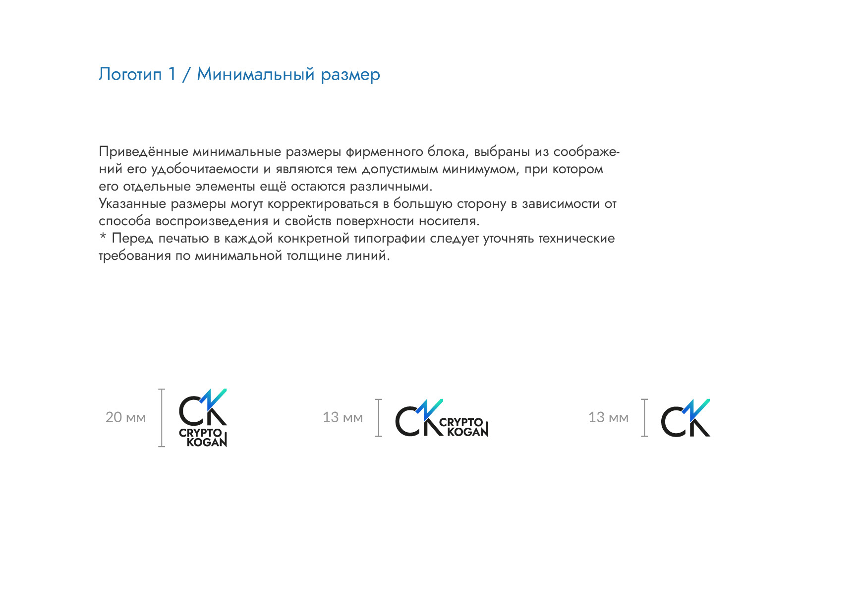 Брендбук, логотип, фирменный стиль для онлайн школы — Изображение №24 — Брендинг, Графика на Dprofile